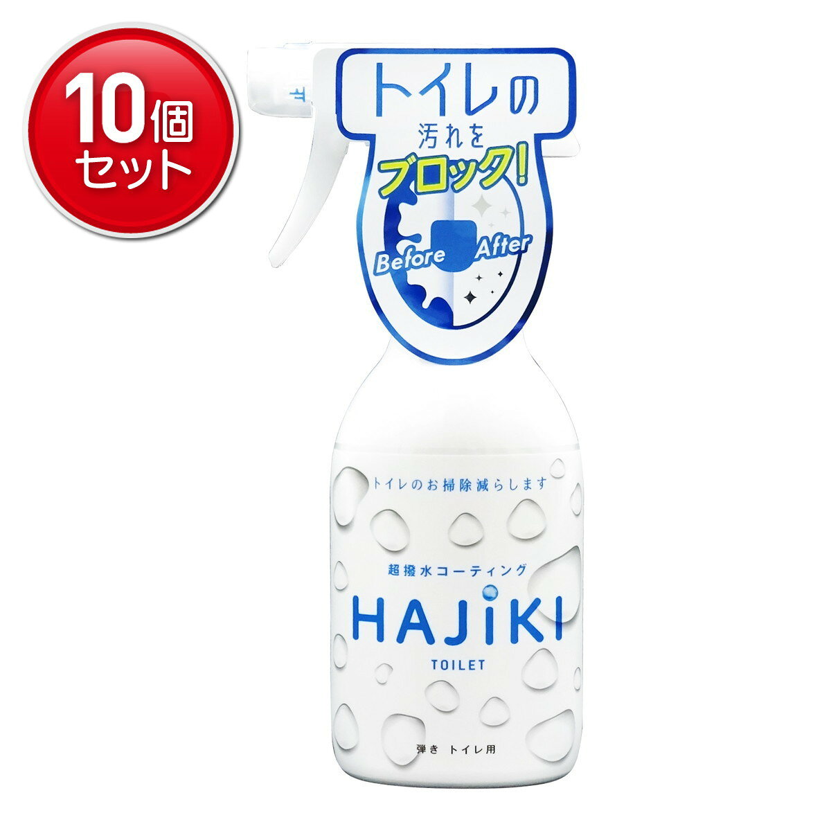 【最安挑戦！まとめ買い×10点セット】友和 Tipo’s 超撥水コーティング 弾き! トイレ用 本体 250ml（HAJIKI トイレ専用コーティング剤 ）（4516825006203）※パッケージ変更の場合あり