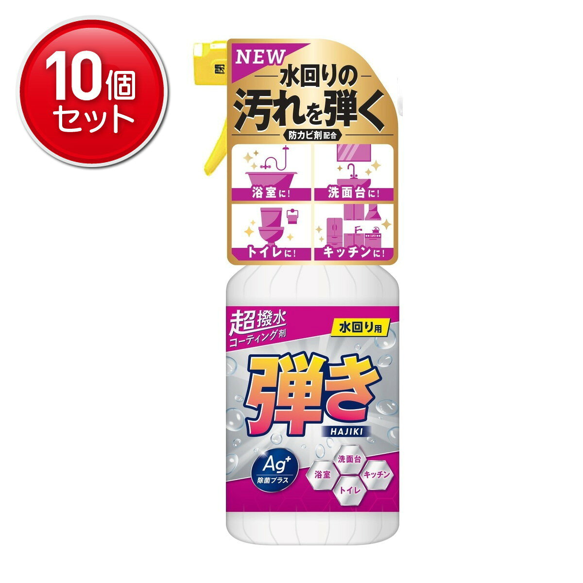 商品名：友和 超撥水 コーティング剤 弾き! Ag 除菌プラス 400mL内容量：400mLJANコード：4516825006968発売元、製造元、輸入元又は販売元：友和原産国：日本商品番号：101-4516825006968商品説明超はっ水コーティング剤弾き！のリニューアル商品。シリコーン被膜が汚れや水アカを強力に弾きます。効果長持ち！Ag配合でパワーアップ！使用方法事前に対象物の汚れを用途に合った洗剤等で掃除してください。対象箇所を布巾で拭き取り水気をとってください。（水気が残っていると効果が落ちることがございます。）対象物にスプレーしスポンジ等で塗布します。乾いた布巾で対象箇所を拭き取ってください。※便器内に使用する場合はスプレー後トイレブラシ等で擦り広げてから水を流してください。※ご使用対象箇所の取り扱い説明書もご一読ください。広告文責：アットライフ株式会社TEL 050-3196-1510 ※商品パッケージは変更の場合あり。メーカー欠品または完売の際、キャンセルをお願いすることがあります。ご了承ください。