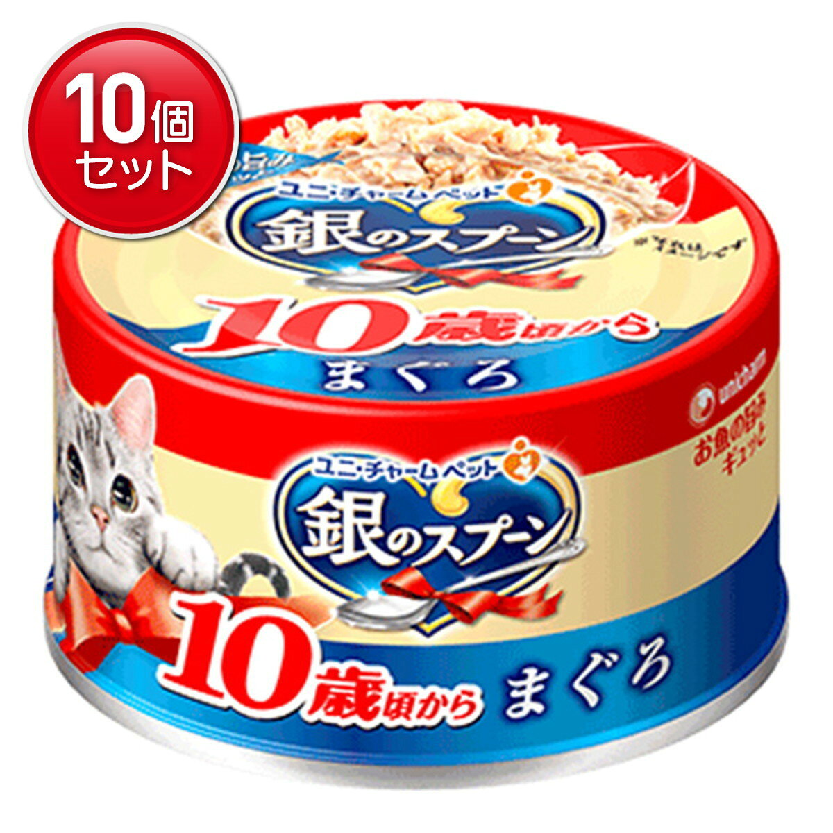 【最安挑戦！まとめ買い×10点セット】ユニ・チャームペット 銀のスプーン 缶 10歳頃から まぐろ 70g