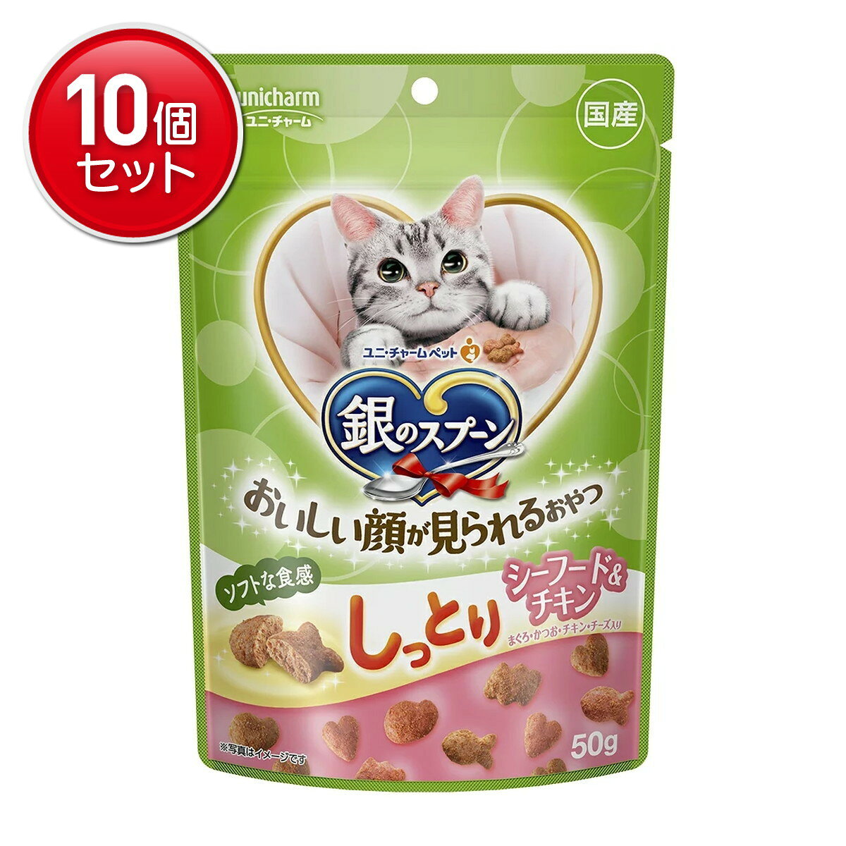 商品名：ユニ・チャームペット 銀のスプーン おいしい顔が見られるおやつ しっとり シーフード&チキン 50g内容量：50gJANコード：4520699659663発売元、製造元、輸入元又は販売元：ユニ・チャームペット商品番号：101-4520699659663商品説明●ひと粒ひと粒、楽しみながら味わえる、幸せいっぱいのしっとりおいしいおやつ●猫ちゃんが大好きなおいしさをミックス広告文責：アットライフ株式会社TEL 050-3196-1510 ※商品パッケージは変更の場合あり。メーカー欠品または完売の際、キャンセルをお願いすることがあります。ご了承ください。