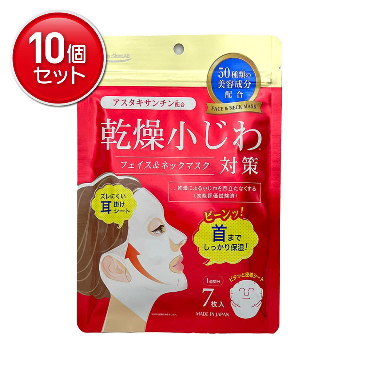 商品名：三和通商 乾燥小じわ フェイス&ネックケアマスク 7枚入内容量：7枚JANコード：4543268109079発売元、製造元、輸入元又は販売元：三和通商原産国：日本区分：化粧品商品番号：101-4543268109079商品説明乾燥が気になる季節のお手入れに人気の「乾燥小じわ」シリーズ。首までケアしたいとのお声から誕生しました。フェイス＆ネック用シートマスクです。一度でお顔も首元もいっしょにケアして気になる乾燥小じわケアに！使用方法洗顔後、水気をふき取りお肌を清潔にします。マスクを取り出し開き、目元の部分からお顔に合わせて均等に密着させます。5分後マスクをはがし、その後お肌に残った液をよくなじませてください。広告文責：アットライフ株式会社TEL 050-3196-1510 ※商品パッケージは変更の場合あり。メーカー欠品または完売の際、キャンセルをお願いすることがあります。ご了承ください。