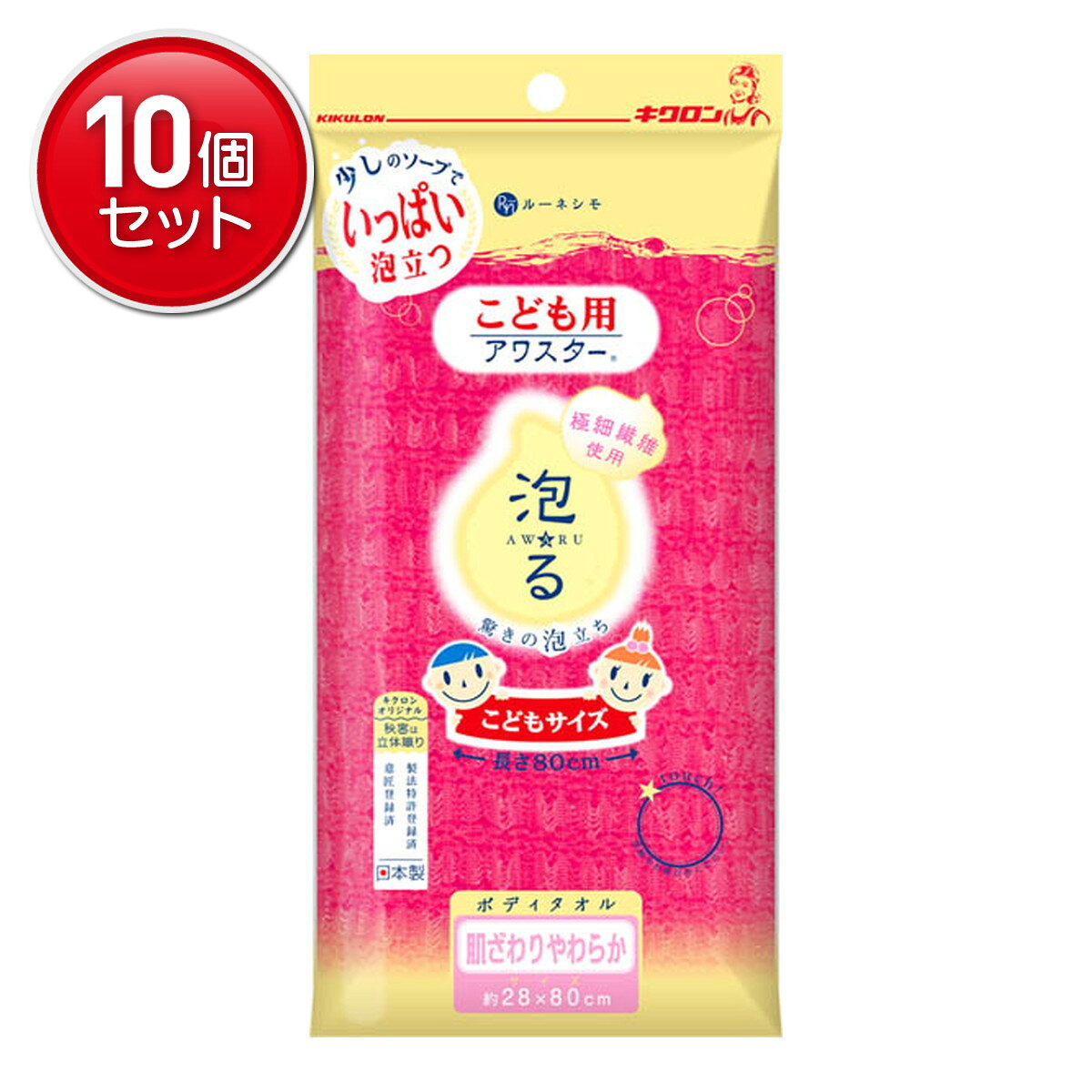 【最安挑戦！まとめ買い×10点セット】キクロン ルーネシモ アワスター泡る こども用 やわらかめ あか (お風呂 ボディタオル)( 4548404201327 )