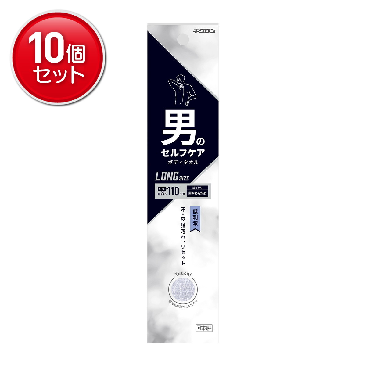商品名：キクロン 男のセルフケア ボディタオル 超やわらかめ ロングサイズ内容量：1枚JANコード：4548404201808発売元、製造元、輸入元又は販売元：キクロン原産国：日本商品番号：101-4548404201808商品説明すぐに泡立ちサラっと爽快な肌ざわりのメンズ向けボディタオルです。肌ざわり超やわらかめ。横糸にはポリエステルとナイロンを使用し、配置を工夫することで、ソープや水がタオル全体にすばやく広がり、素早い泡立ちと肌ざわりの変化を実現。更によりしなやかで丈夫な66ナイロンを使用することで低刺激な肌当たりを実感。長さは110cmで男性も洗いやすいサイズ感。パッケージ幅は従来の約半分で展開場所を選びません。使用方法本品は身体洗い用です。ボディソープを付け、タオルの両端をしっかり持って手の中に包み込むようにタオルを丸め持ち、優しく空気を含ませるように泡立ててご使用ください。広告文責：アットライフ株式会社TEL 050-3196-1510 ※商品パッケージは変更の場合あり。メーカー欠品または完売の際、キャンセルをお願いすることがあります。ご了承ください。