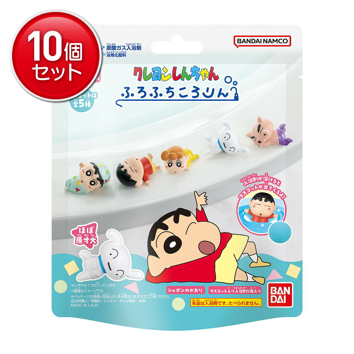 【最安挑戦！まとめ買い×10点セット】バンダイ びっくらたまご クレヨンしんちゃん （4549660871842）※種類は選べません