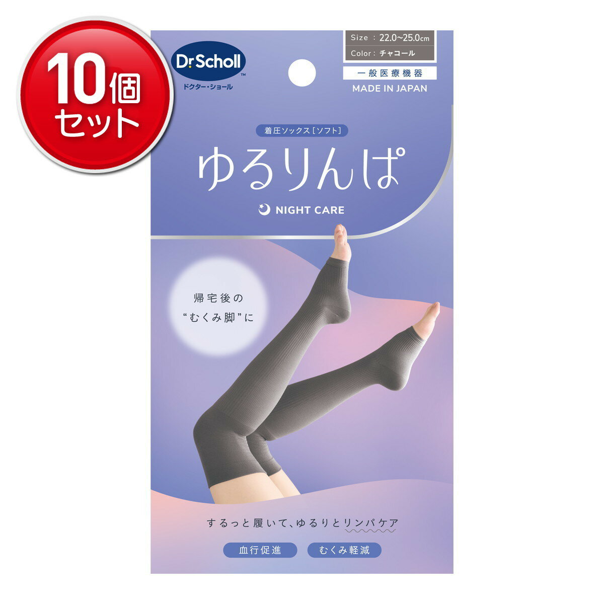 【最安挑戦！まとめ買い×10点セット】ドクター・ショール ゆるりんぱ チャコール ...