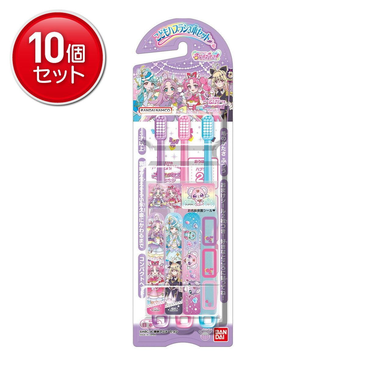 商品名：バンダイ こどもハブラシ 3本セット 名探偵プリキュア!内容量：3本JANコード：4570118164551発売元、製造元、輸入元又は販売元：バンダイ原産国：日本商品番号：101-4570118164551商品説明安心の日本製。お子様の歯グキを痛めないまるい毛先。奥歯まで磨きやすいコンパクトヘッド。お子様が握りやすく、保護者の方が仕上げ磨きしやすい太いグリップ。正しい握り方がわかりやすい、親指ストッパー。好きなところに貼って使えるおまけシール2枚付き！使用方法はぶらしを強くかむと毛が抜けたり、折れたりすることがありますので、正しく歯を磨くようにご指導ください。広告文責：アットライフ株式会社TEL 050-3196-1510 ※商品パッケージは変更の場合あり。メーカー欠品または完売の際、キャンセルをお願いすることがあります。ご了承ください。