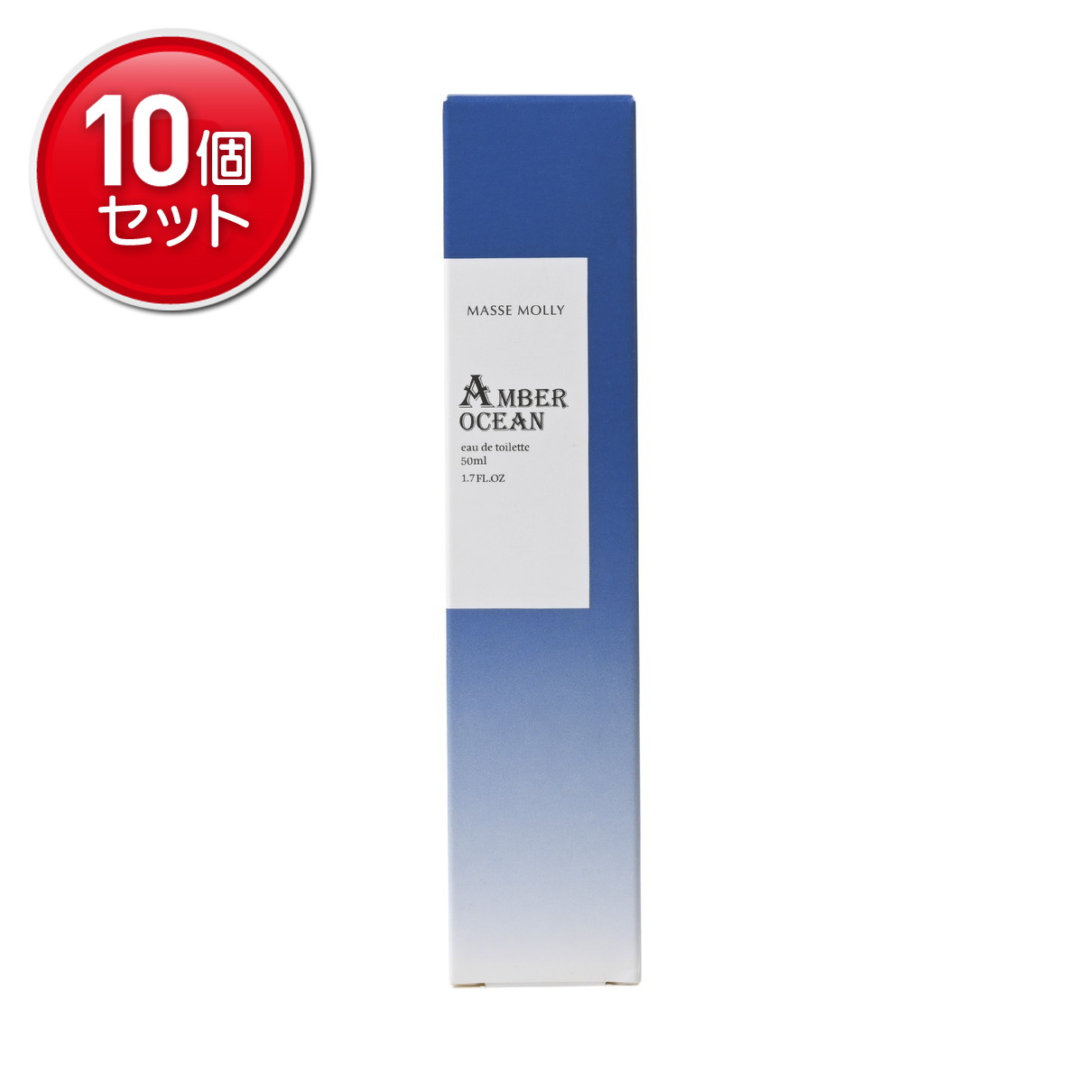【最安挑戦！まとめ買い×10点セット】コスメステーション MASSEMOLLY マッセモリー...