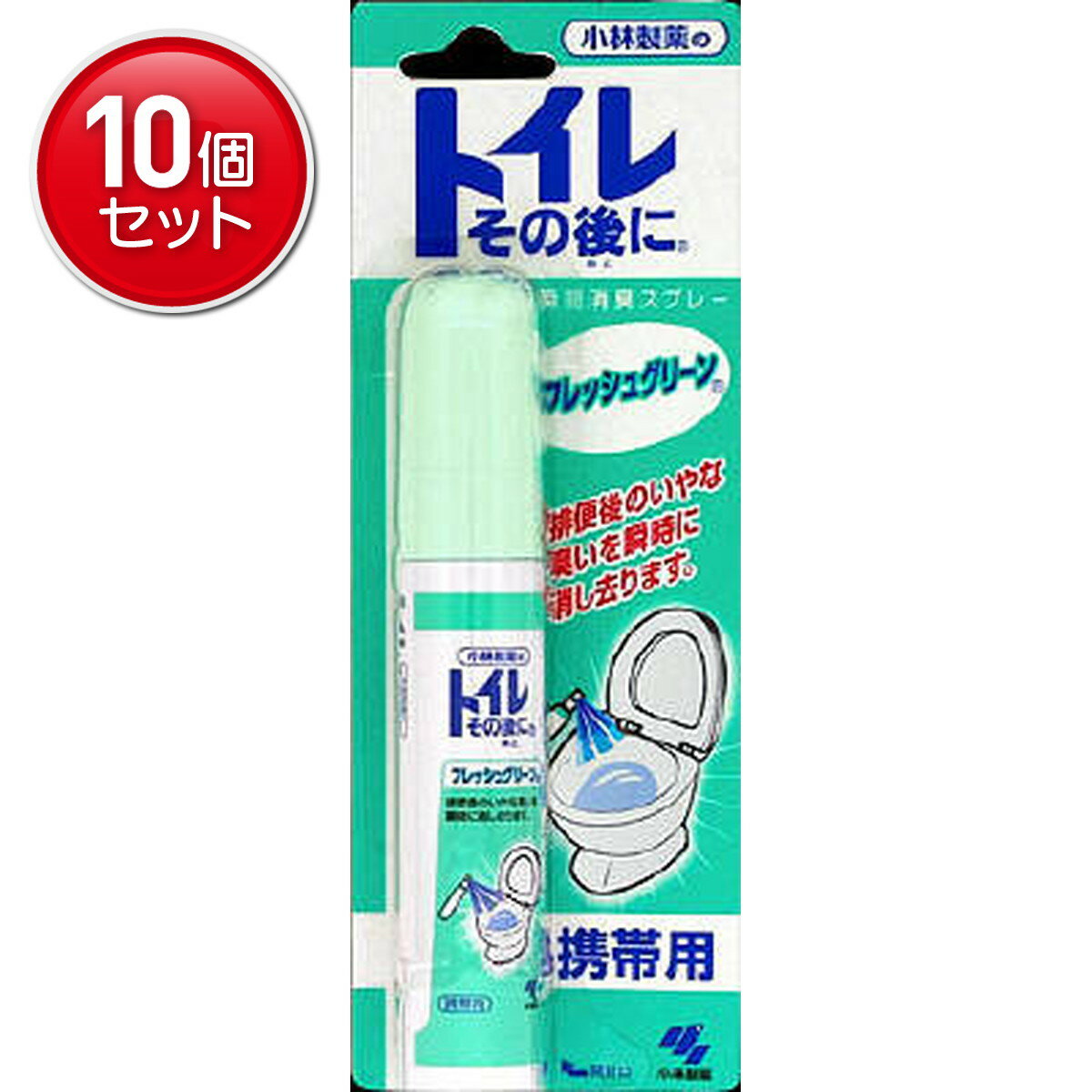 【最安挑戦！まとめ買い×10点セット】小林製薬 トイレその後に 携帯用 フレッシュグリーン23ml ( トイ..