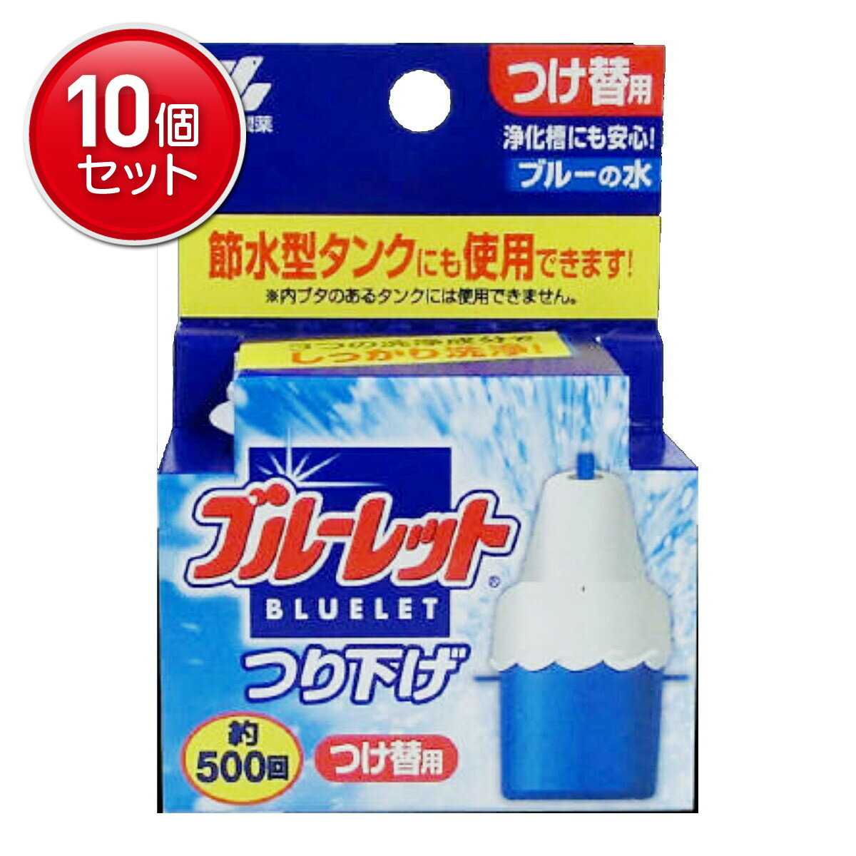 【最安挑戦!まとめ買い×10点セット】小林製薬 ブルーレットつり下げ つめ替用 ★まとめ買い特価! ( 4987072330166 )