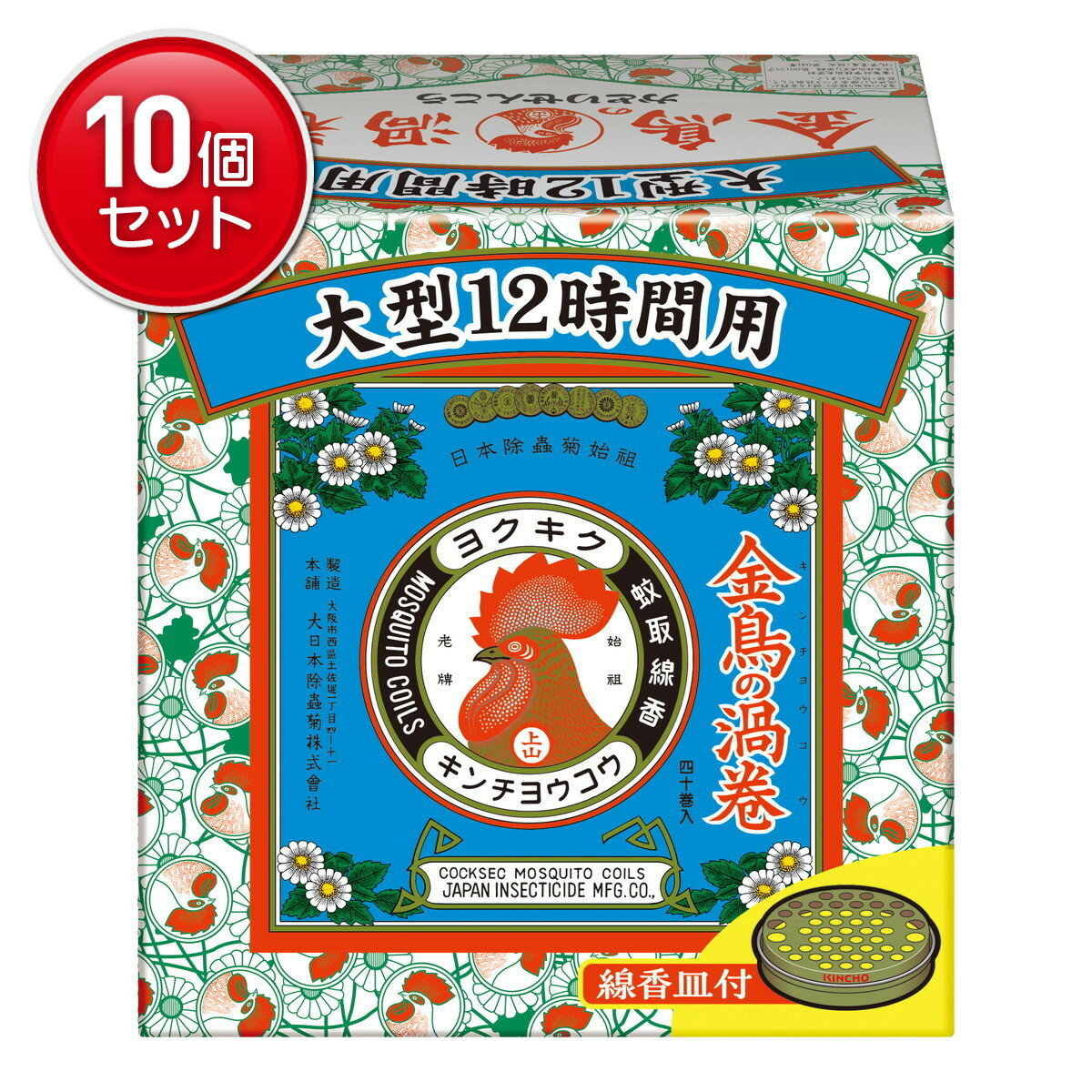 【最安挑戦！まとめ買い×10点セット】大日本除虫菊 金鳥の渦巻 大型 12時間用 40巻