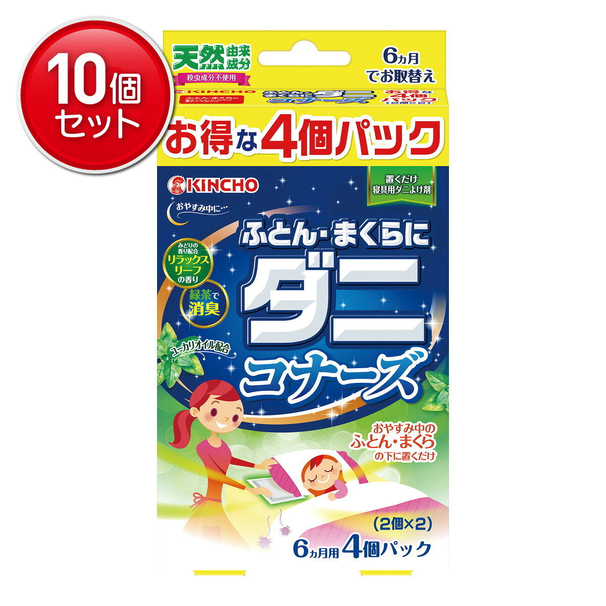 商品名：大日本除虫菊 キンチョー ふとん・まくらに ダニコナーズ リラックス リーフの香り 4個パック内容量：4個入JANコード：4987115543942発売元、製造元、輸入元又は販売元：大日本除虫菊原産国：中国商品番号：101-*010-4987115543942商品説明おやすみ中のふとん・まくらの下に置くだけ。におわない天然由来成分が広がり、ダニを寄せつけません。「みどりの香り」とユーカリオイル配合で、リラックスできます。広告文責：アットライフ株式会社TEL 050-3196-1510 ※商品パッケージは変更の場合あり。メーカー欠品または完売の際、キャンセルをお願いすることがあります。ご了承ください。