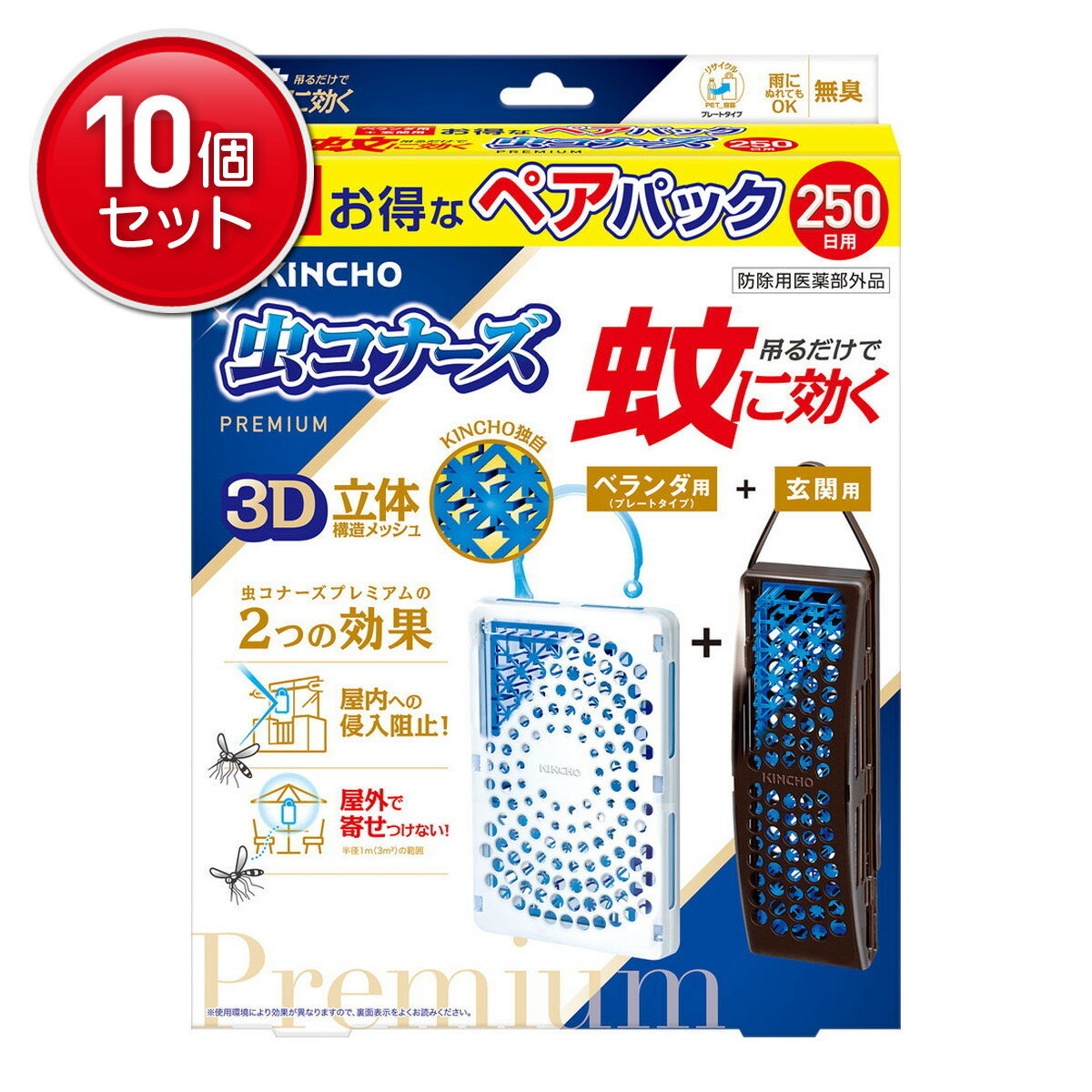 �ںǰ�ĩ��ޤȤ��㤤��10�����åȡ������ܽ���� KINCHO ��Ļ ��˸��� ��ʡ��� �ץ�ߥ��� 250�� �٥����ѥץ졼�ȥ����� + ������ �ڥ���...