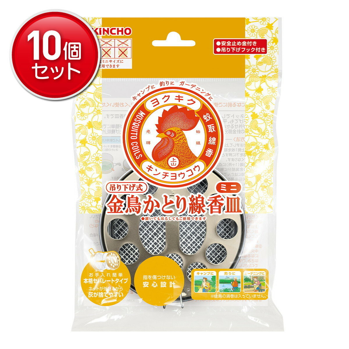 【最安挑戦！まとめ買い×10点セット】金鳥 ミニ 吊り下げ式 かとり線香皿 S 1個入