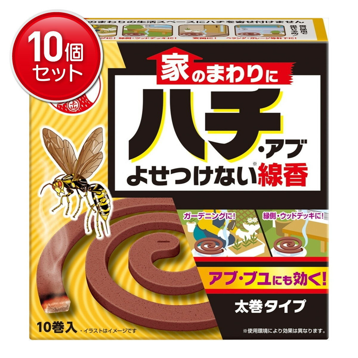【最安挑戦！まとめ買い×10点セット】大日本除虫菊 金鳥 家のまわりにハチ アブ よせつけない 線香 10..