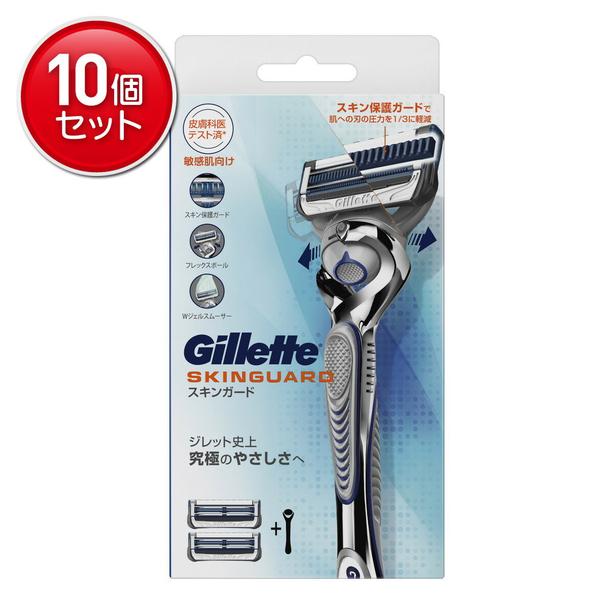【最安挑戦！まとめ買い×10点セット】P&G ジレット スキンガード フレックスボール マニュアル ホルダ..