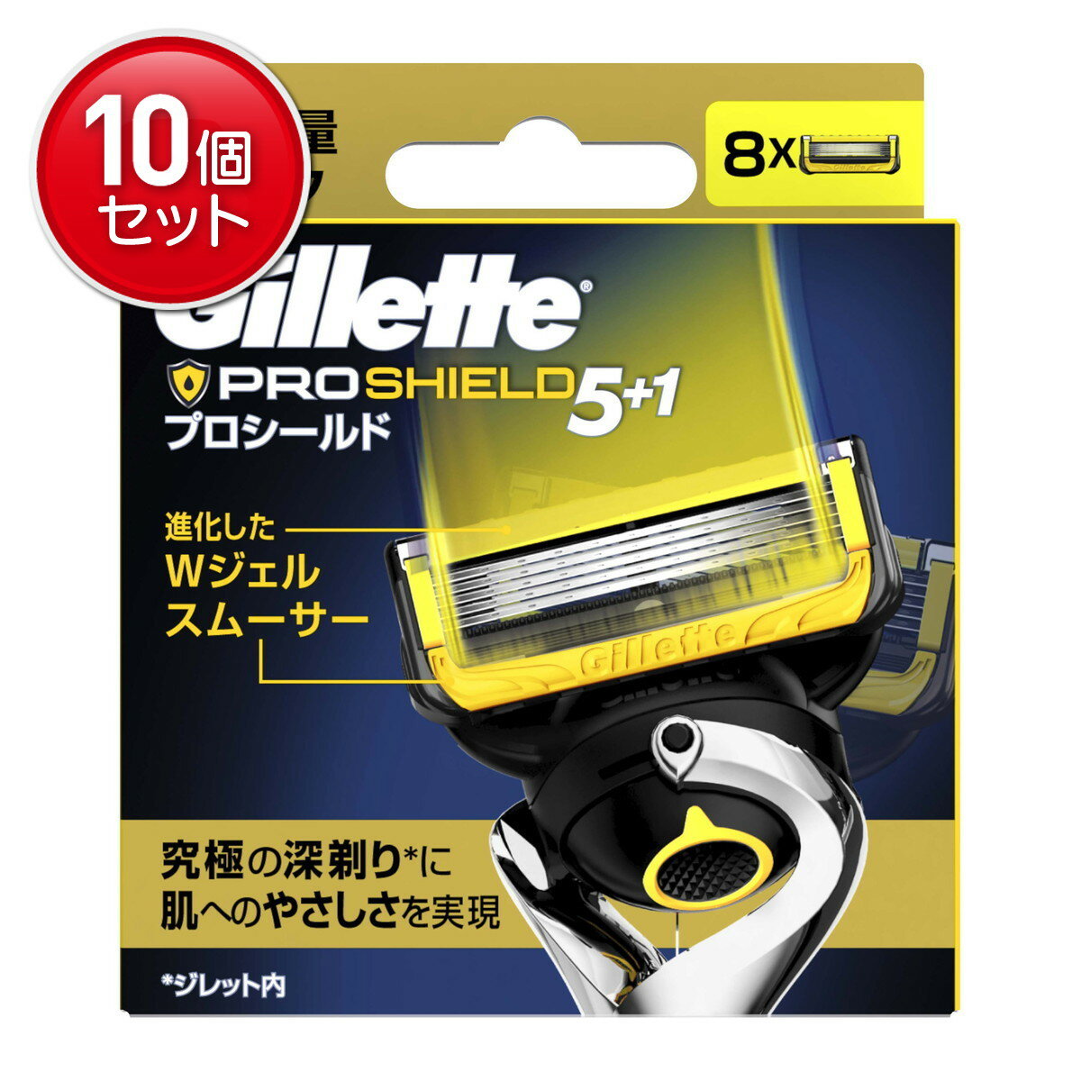 【最安挑戦！まとめ買い×10点セット】P&G ジレット プロシールド 替刃 8B 8個入