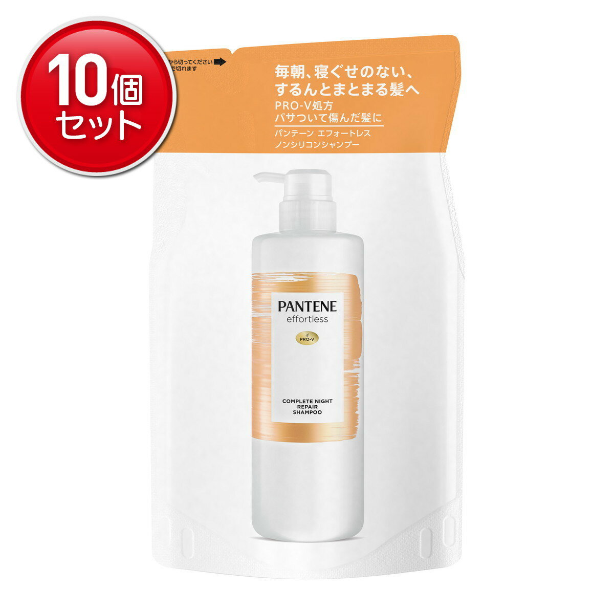 【最安挑戦！まとめ買い×10点セット】P&G パンテーン エフォートレス コンプリート ナイトリペア シャンプー 350ml つめかえ用