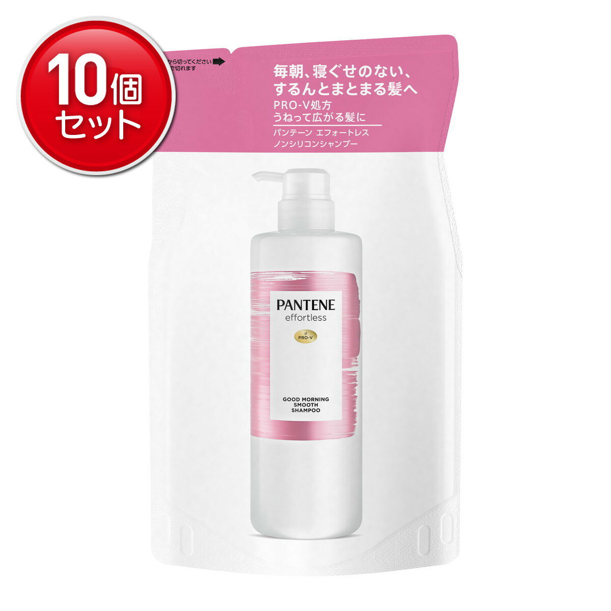 【最安挑戦！まとめ買い×10点セット】P&G パンテーン エフォートレス グッドモーニングスムース シャンプー 350ml つめかえ用