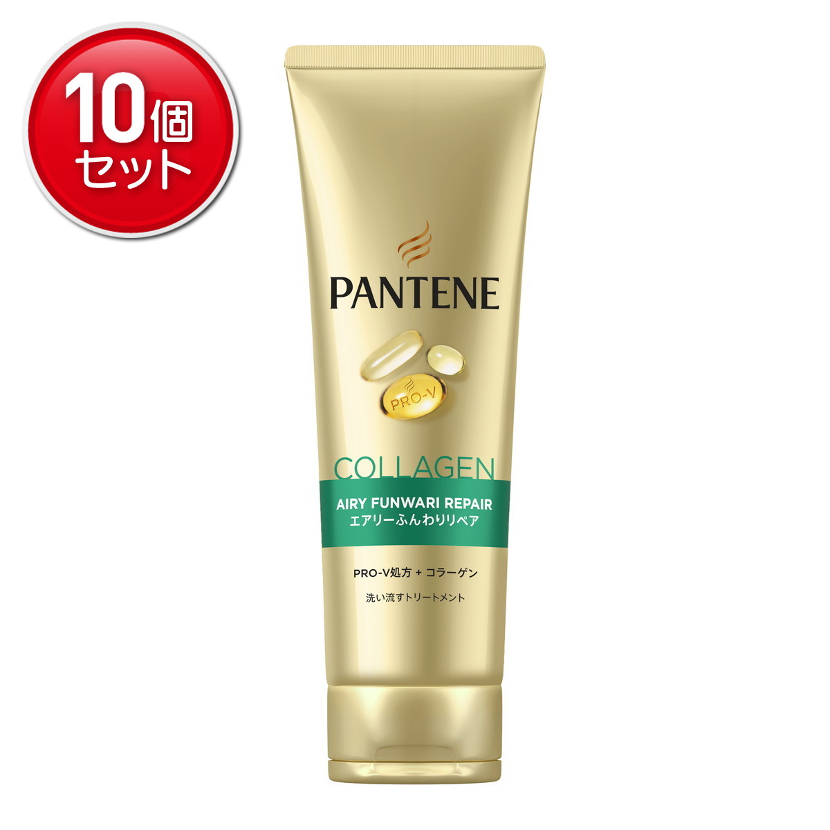 【最安挑戦！まとめ買い×10点セット】P&G パンテーン PANTENE エアリーふんわりリペア 洗い流すトリートメント 特大サイズ 300g