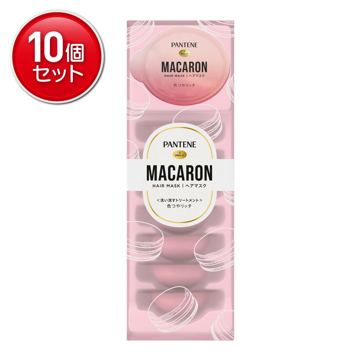 【最安挑戦！まとめ買い×10点セット】P&G パンテーン マカロンヘアマスク 色つやリッチ 12ML×8コ入り ヘアトリートメント
