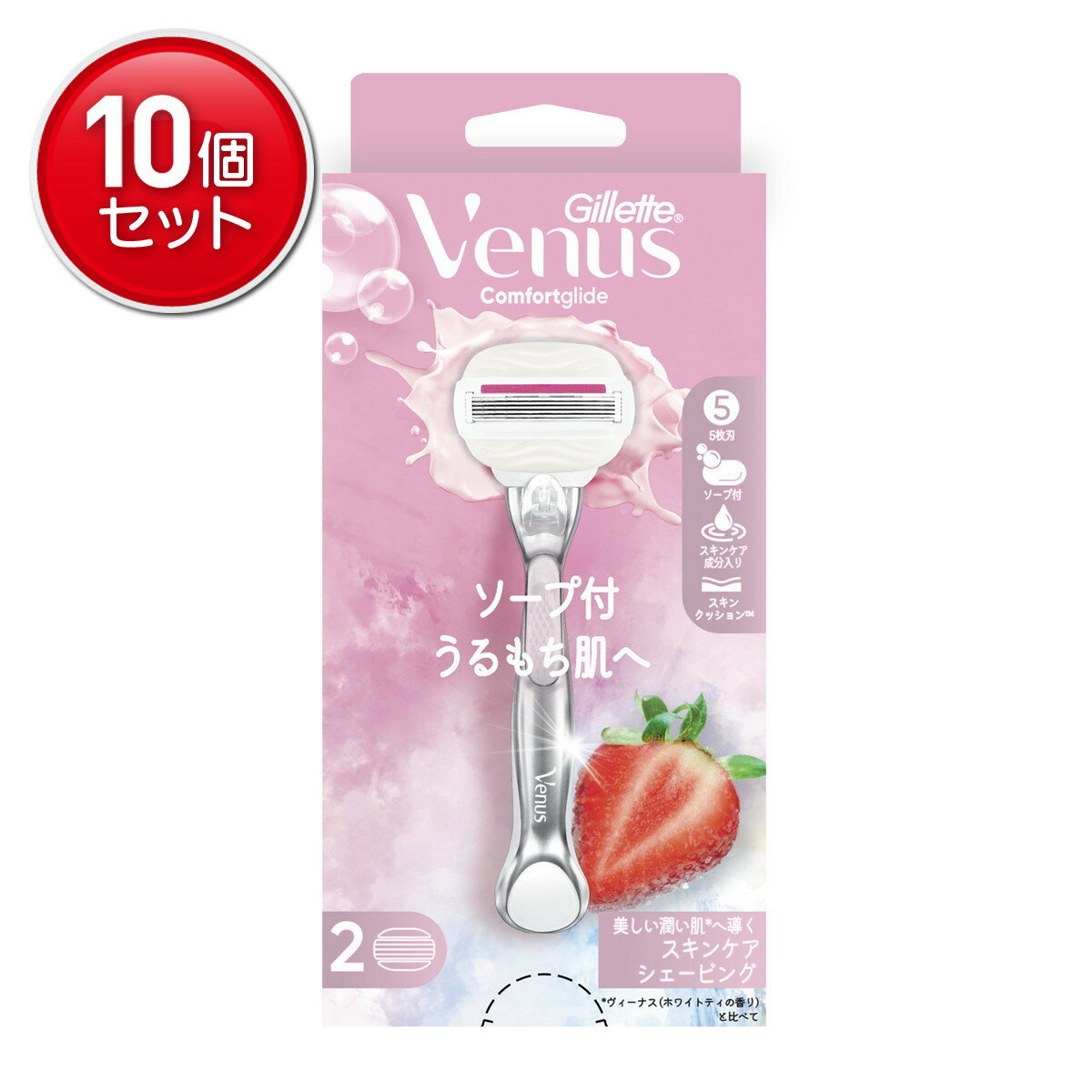 【最安挑戦！まとめ買い×10点セット】P&G ジレット ヴィーナス うるもち肌 イチゴ畑の香り ホルダー 替え刃式 本体 + 替え刃 2個入
