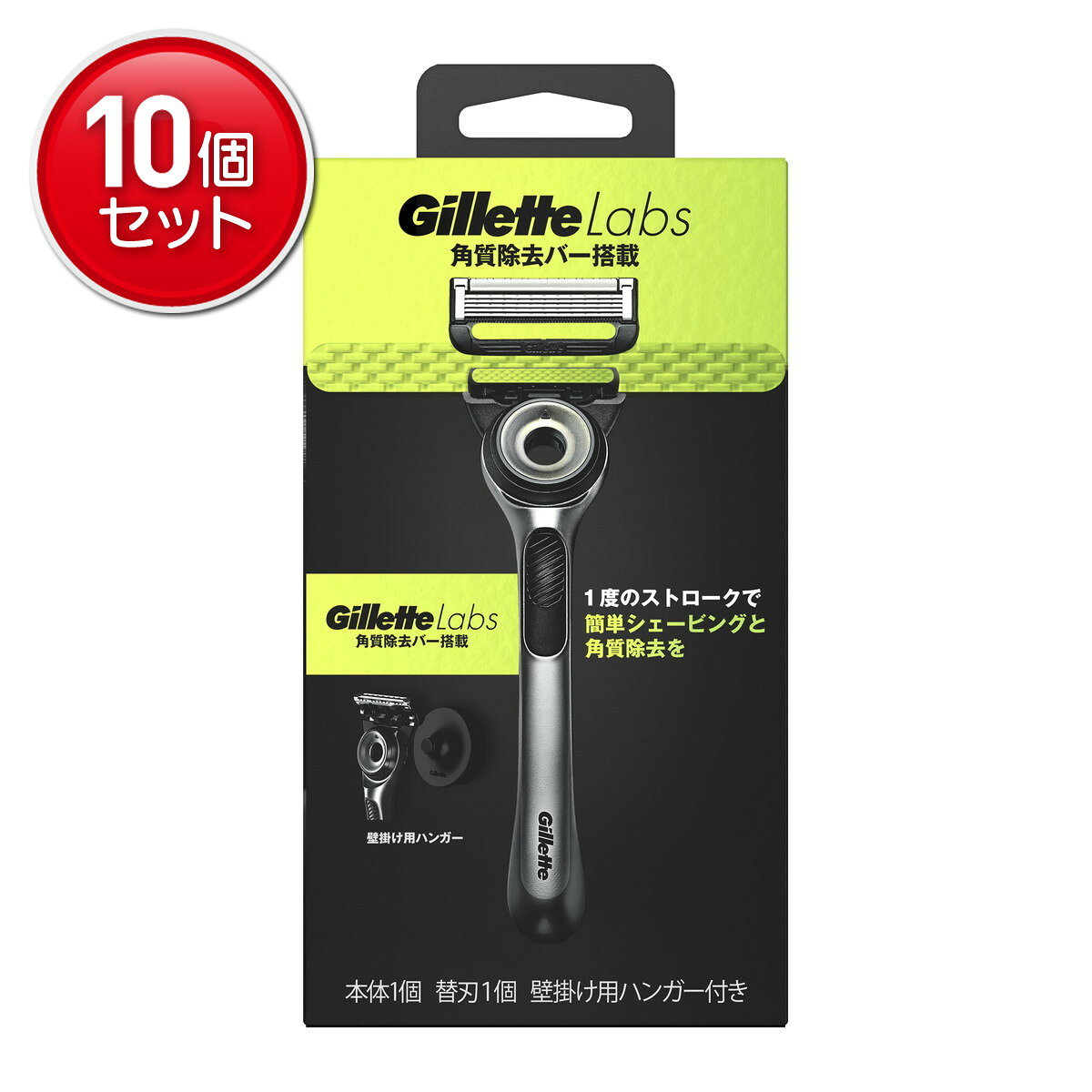 商品名：P&G ジレットラボ 角質除去バー搭載 (本体1個+替刃1個+壁掛け用ハンガー1個) メンズ剃刀内容量：体1個+替刃1個+壁掛け用ハンガー1個JANコード：4987176168474発売元、製造元、輸入元又は販売元：P＆GJプレミアム（ジレット）原産国：ドイツ商品番号：101-4987176168474商品説明角質除去バーによって角質や皮膚の汚れを髭を剃る前に除去し、埋没した毛を引き出します。1度のストロークで角質除去を行い、より簡単なシェービングを実現。スベスベな肌へと導きます。広告文責：アットライフ株式会社TEL 050-3196-1510 ※商品パッケージは変更の場合あり。メーカー欠品または完売の際、キャンセルをお願いすることがあります。ご了承ください。