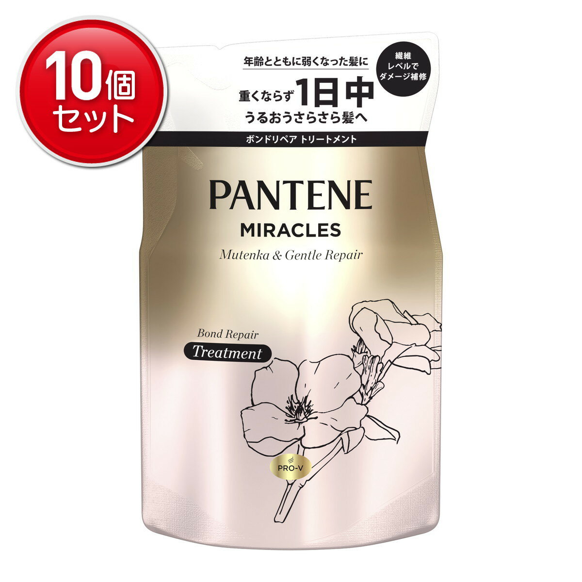 【最安挑戦！まとめ買い×10点セット】P&G パンテーンミラクルズ ボンドリペアトリートメント 詰替 350G