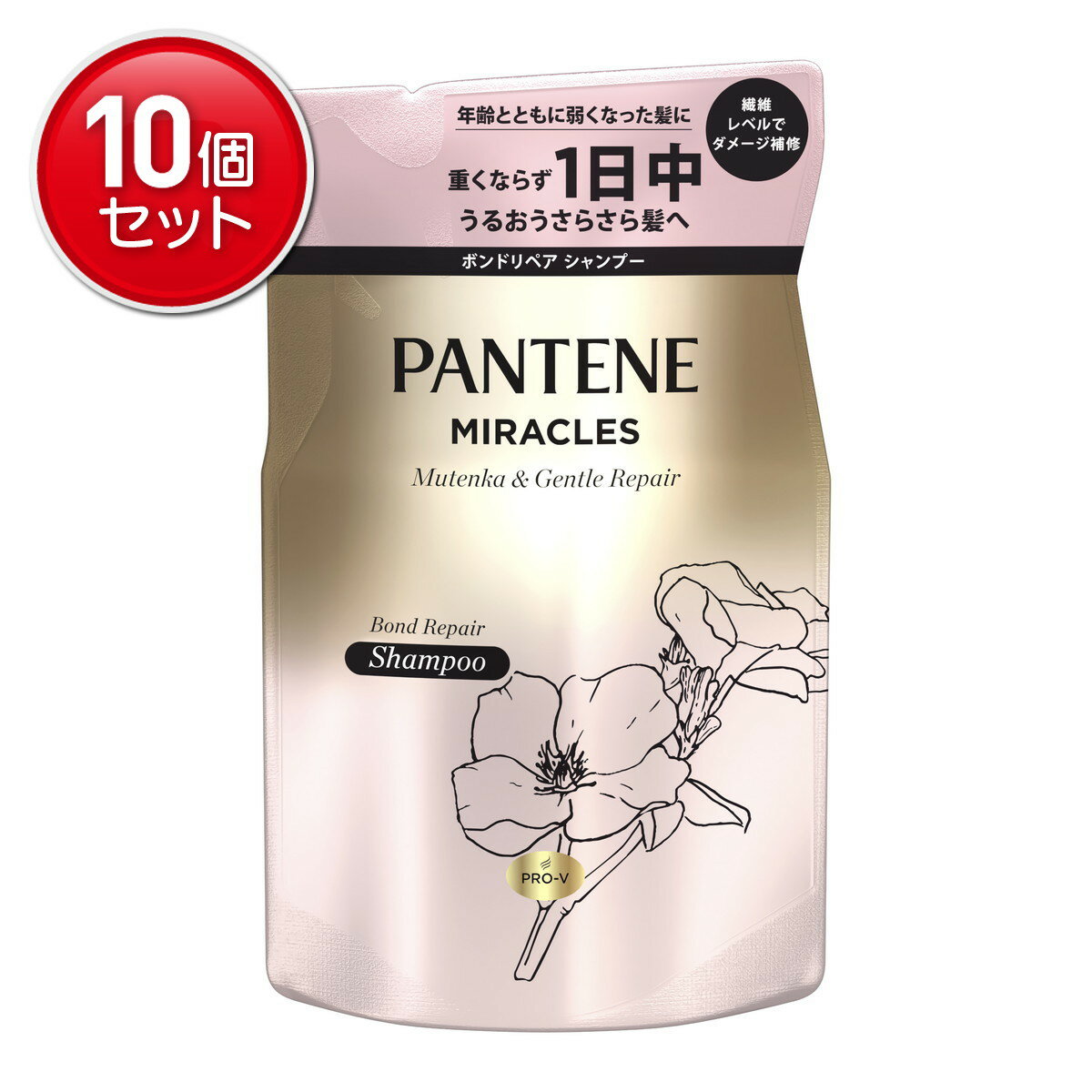 【最安挑戦！まとめ買い×10点セット】P&G パンテーンミラクルズ ボンドリペアシャンプー 詰替