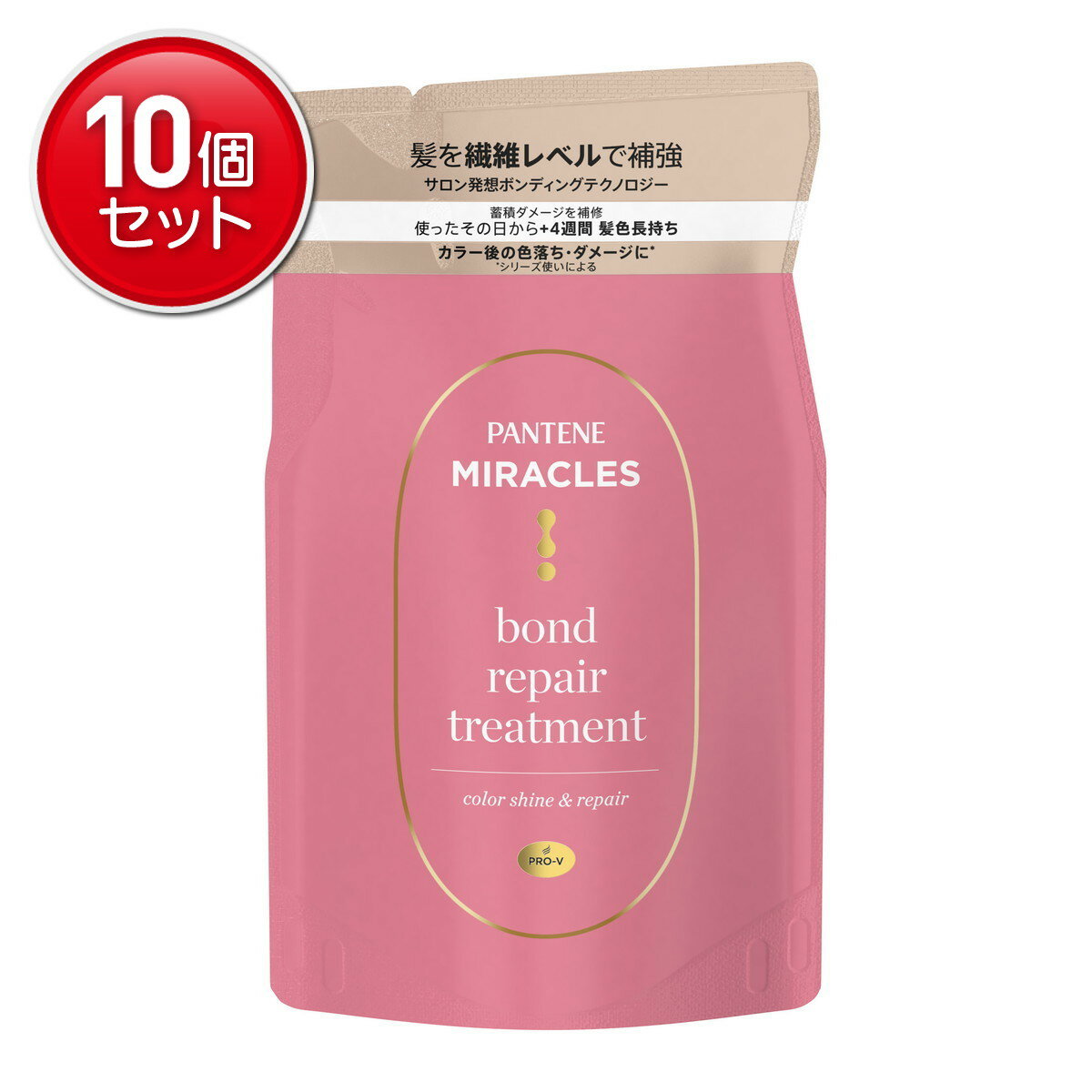 【最安挑戦！まとめ買い×10点セット】P&G パンテーンミラクルズ ボンドリペアシリーズ カラーシャイン&リペア トリートメント つめかえ用 350g