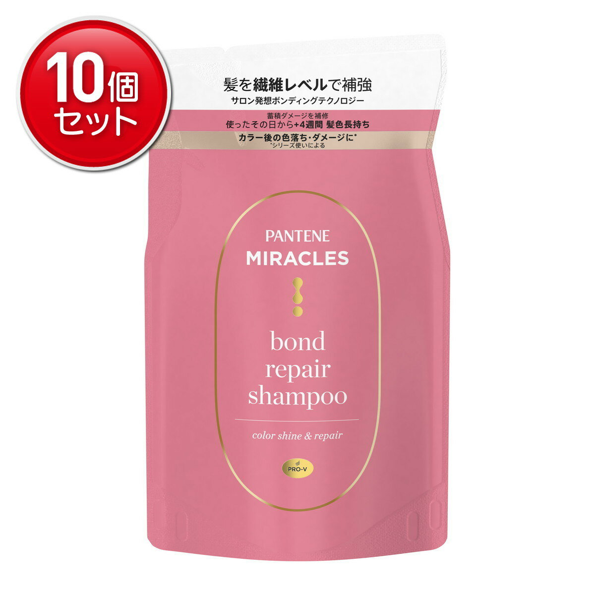 【最安挑戦！まとめ買い×10点セット】P&G パンテーンミラクルズ ボンドリペアシリーズ カラーシャイン&リペア シャンプー つめかえ用 350g