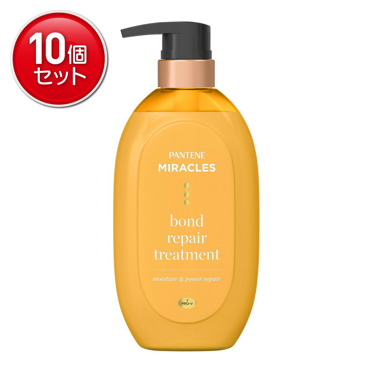 【最安挑戦！まとめ買い×10点セット】P&G パンテーンミラクルズ ボンドリペアシリーズ モイスチャー&パワーリペア トリートメント ポンプ 440g