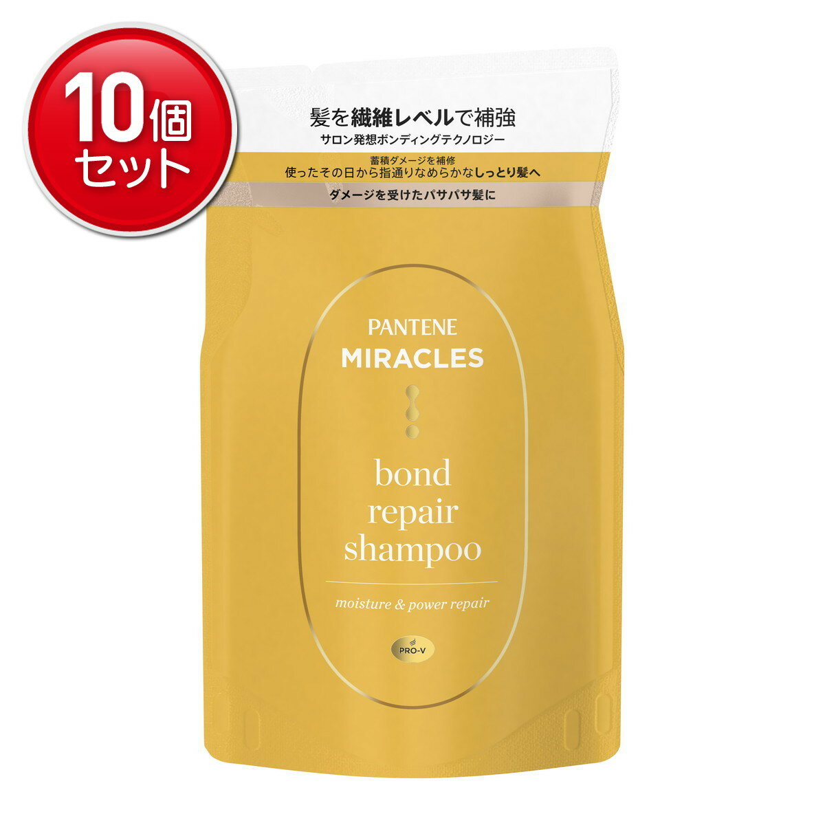 【最安挑戦！まとめ買い×10点セット】P&G パンテーンミラクルズ ボンドリペアシリーズ モイスチャー&パワーリペア シャンプー つめかえ用 350g