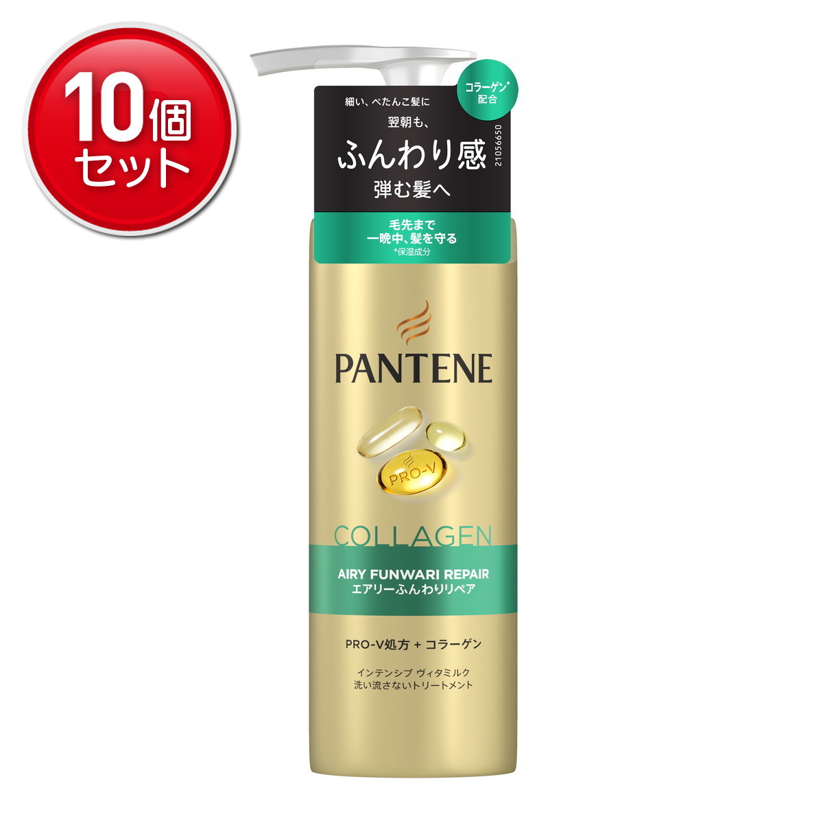 【最安挑戦！まとめ買い×10点セット】P&G パンテーン エアリー ふんわりリペア インテンシブヴィタミルク 125ml