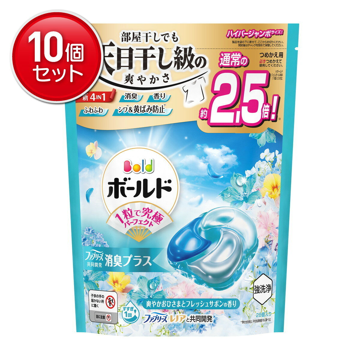 【最安挑戦！まとめ買い×10点セット】P&G ボールド ジェルボール 4IN1 爽やかおひさまとフレッシュサボンの香り つめかえ ハイパージャンボサイズ 28個入 洗濯用洗剤