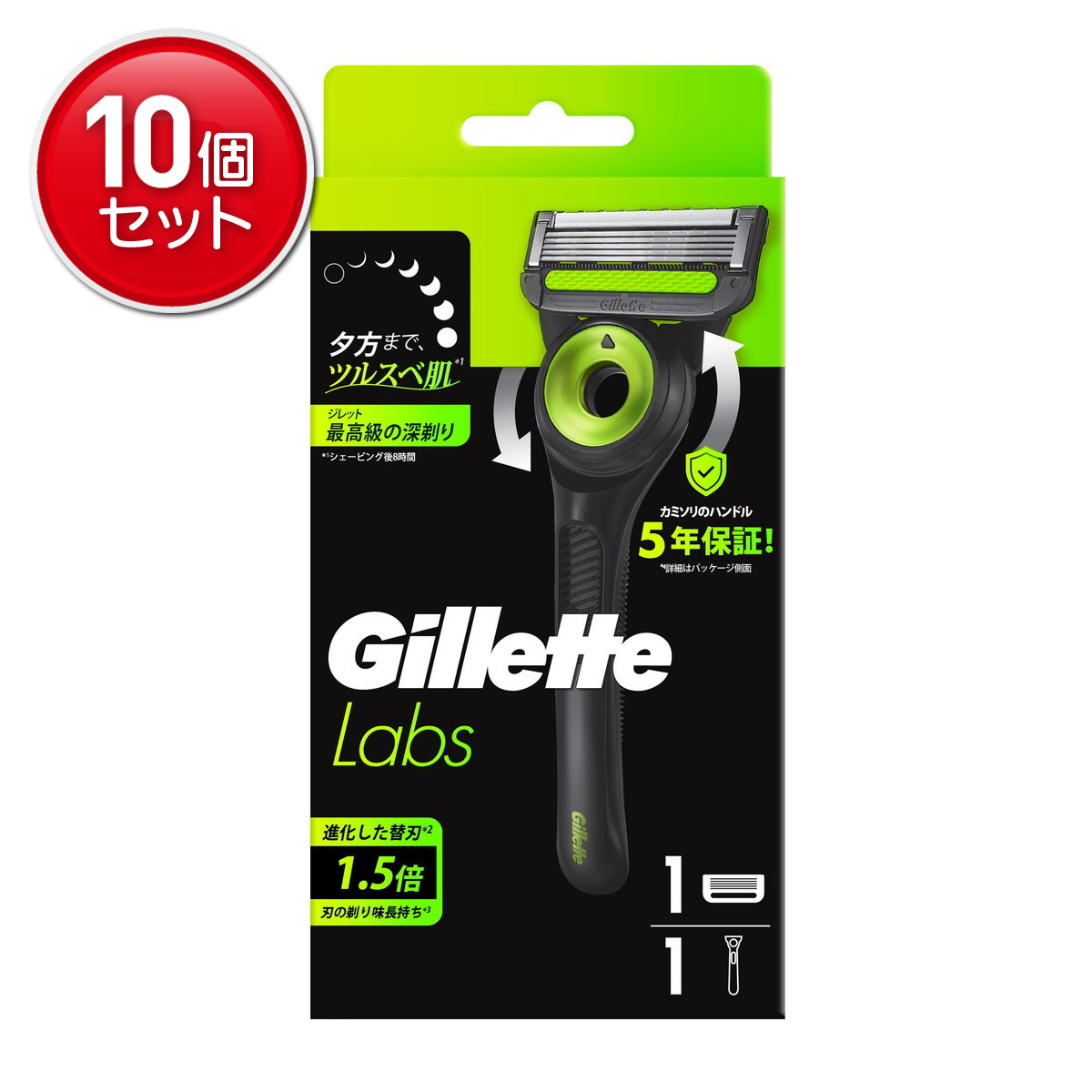【最安挑戦！まとめ買い×10点セット】P&G ジレットラボ 角質除去バー搭載 お試しホルダー T字カミソリ ..