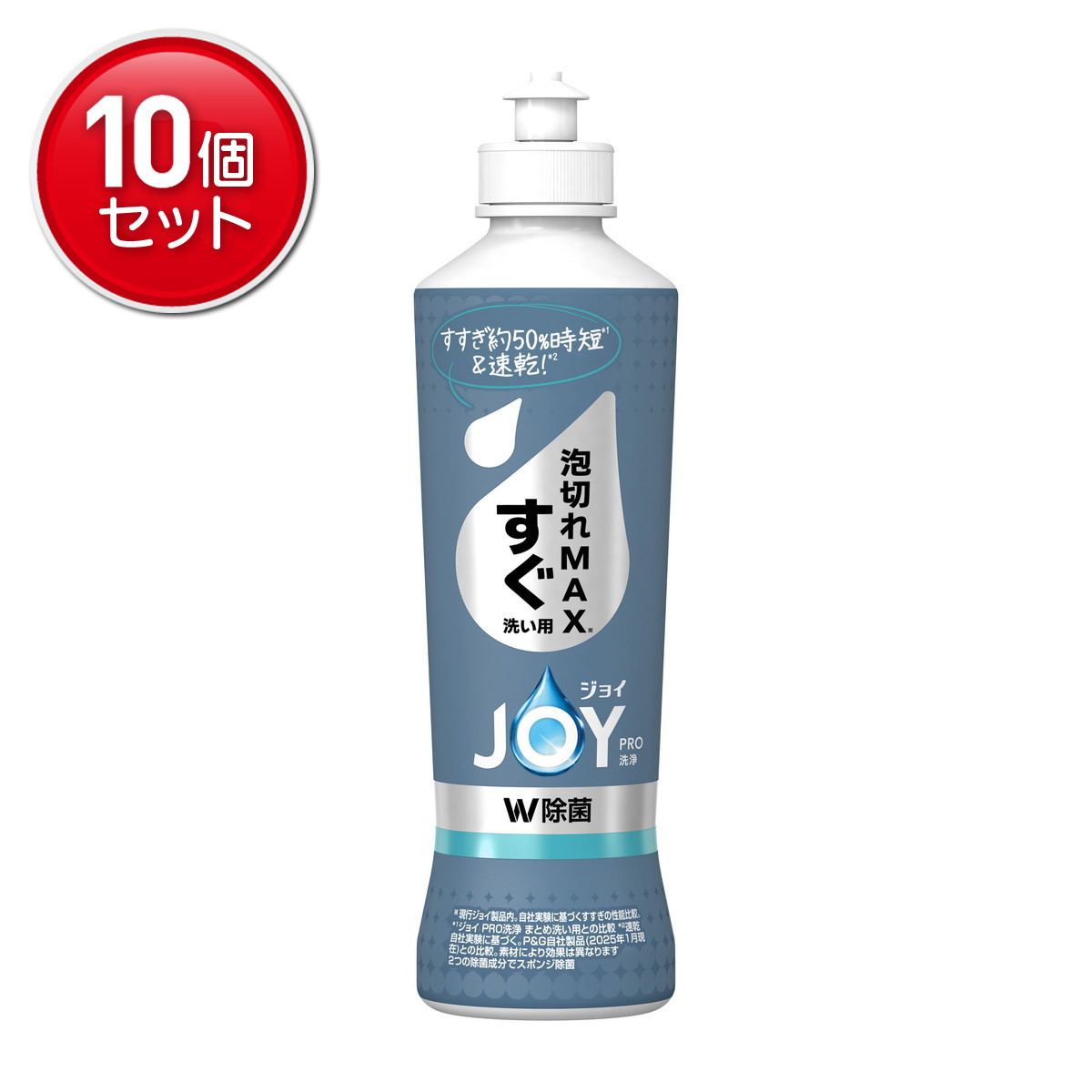 【最安挑戦！まとめ買い×10点セット】P&G ジョイ PRO洗浄 すぐ洗い用 本体 280ml 食器用洗剤