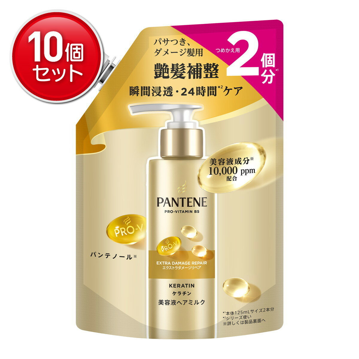 【最安挑戦！まとめ買い×10点セット】P&G パンテーン エクストラダメージリペア ケラチン インテンシブヴィタミルク つめかえ 250mL