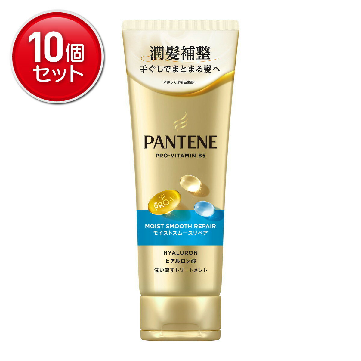 【最安挑戦！まとめ買い×10点セット】P&G パンテーン モイスト スムースリペア 洗い流す トリートメント 特大サイズ 400g