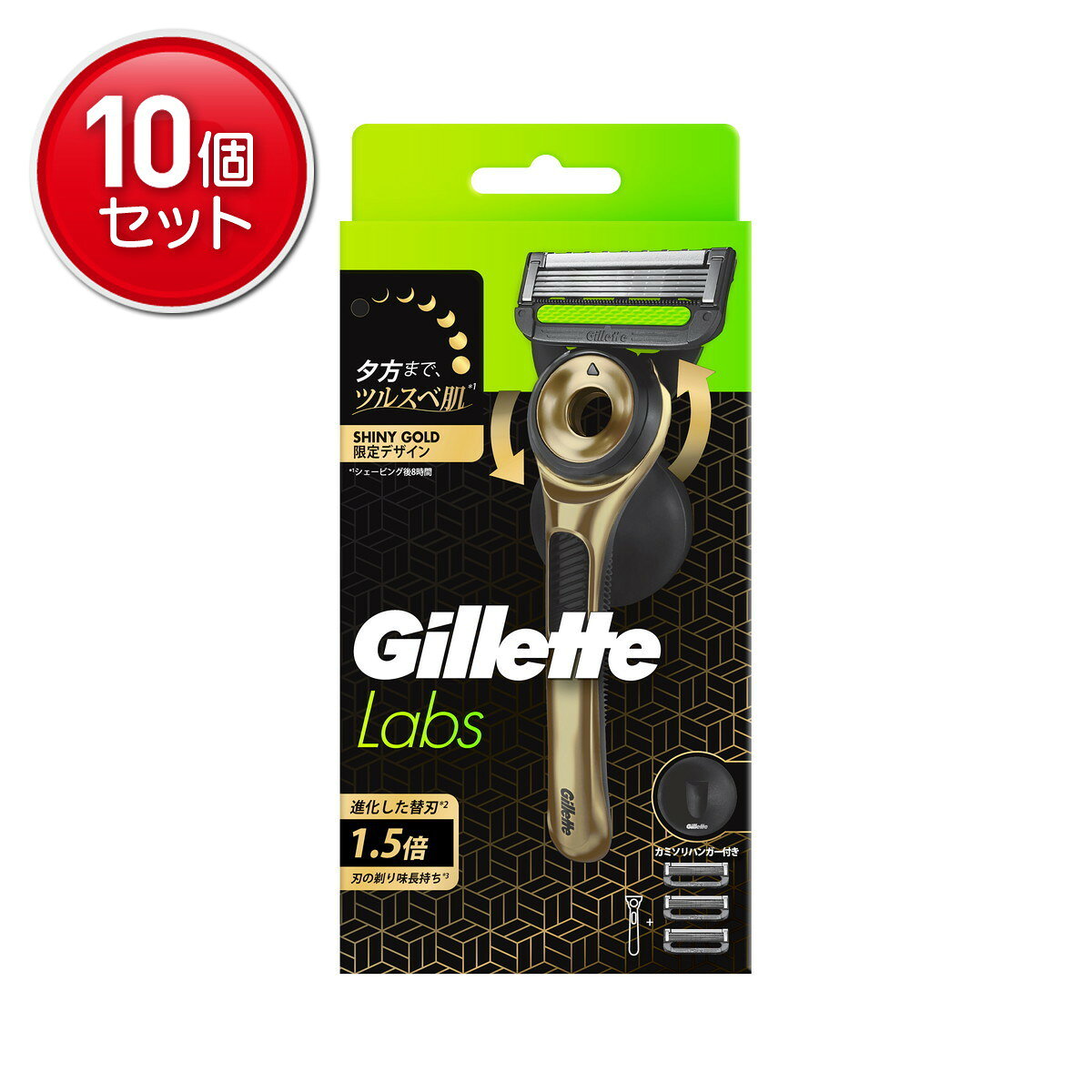 【最安挑戦！まとめ買い×10点セット】P&G ジレット ラボ 角質除去バー搭載 シャイニーゴールドデザイン..