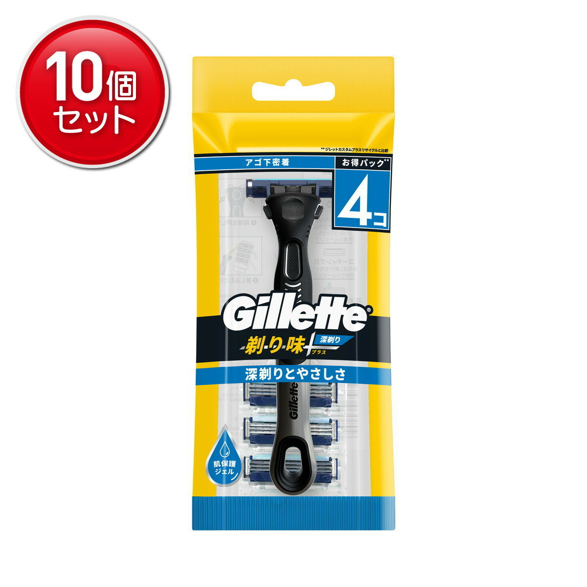 【最安挑戦！まとめ買い×10点セット】P&G ジレット 剃り味 +プラス 深剃り 3Bホルダー付