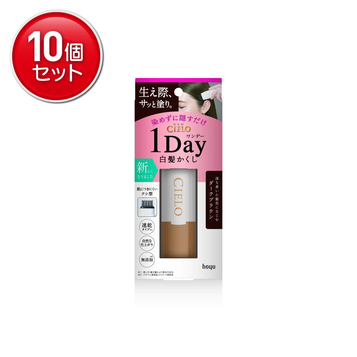 【最安挑戦！まとめ買い×10点セット】ホーユー シエロ ワンデー 白髪かくし ダークブラウン 9ml