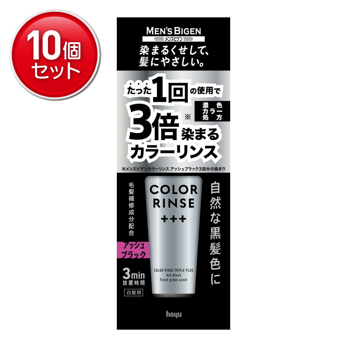 【最安挑戦！まとめ買い×10点セット】ホーユー メンズビゲン カラーリンス トリプルプラス アッシュブラック 120g