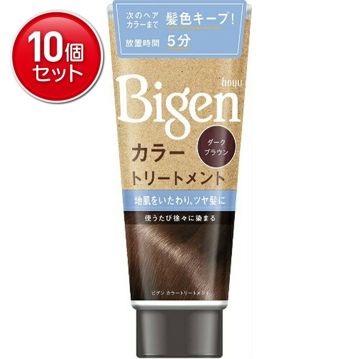 【最安挑戦!まとめ買い×10点セット】ホーユー Bigen ( ビゲン ) カラートリートメント ダークブラウン ( 内容量:180g ) ( 498720...