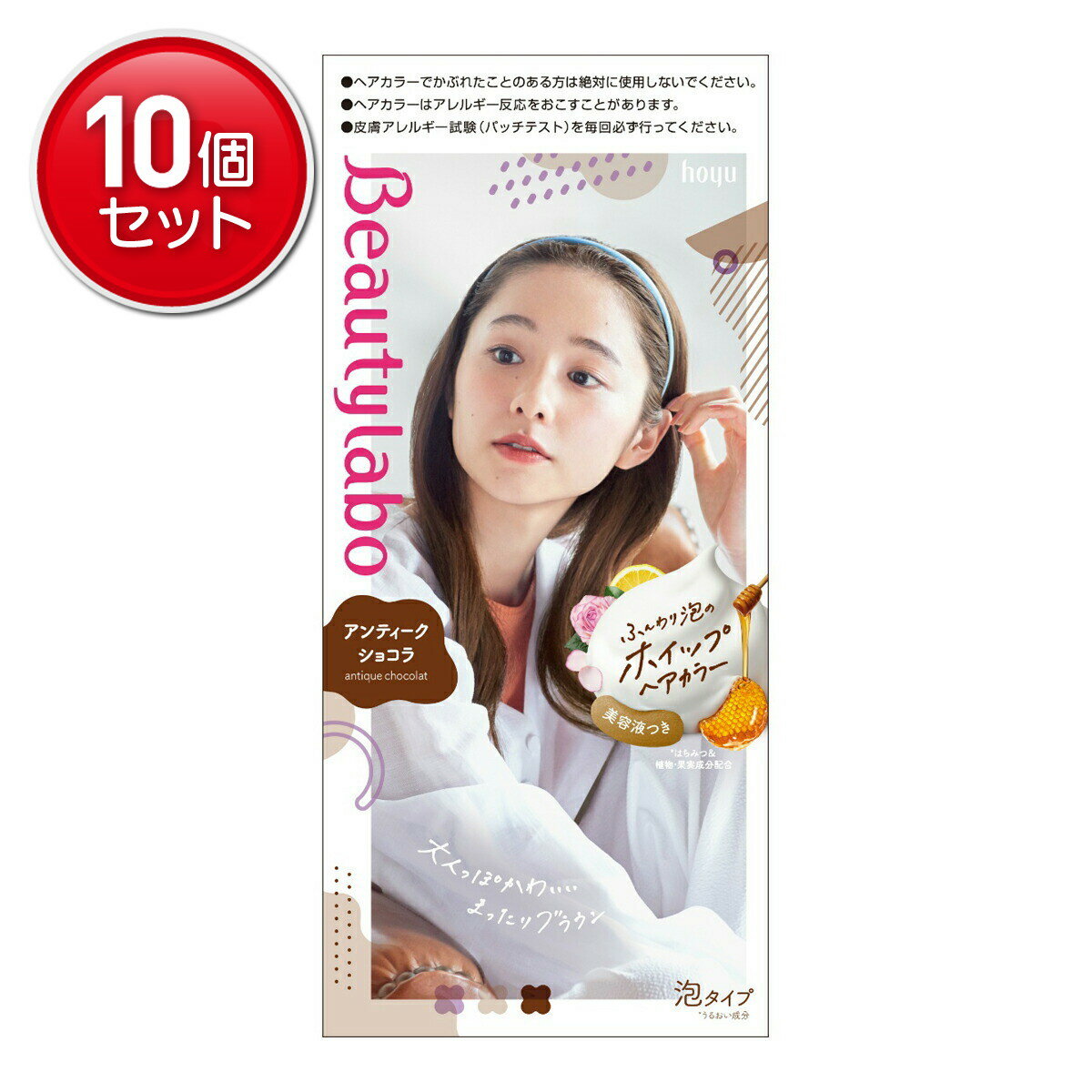 【最安挑戦！まとめ買い×10点セット】ホーユー ビューティラボ ホイップヘアカラー アンティークショコラ (4987205310584)