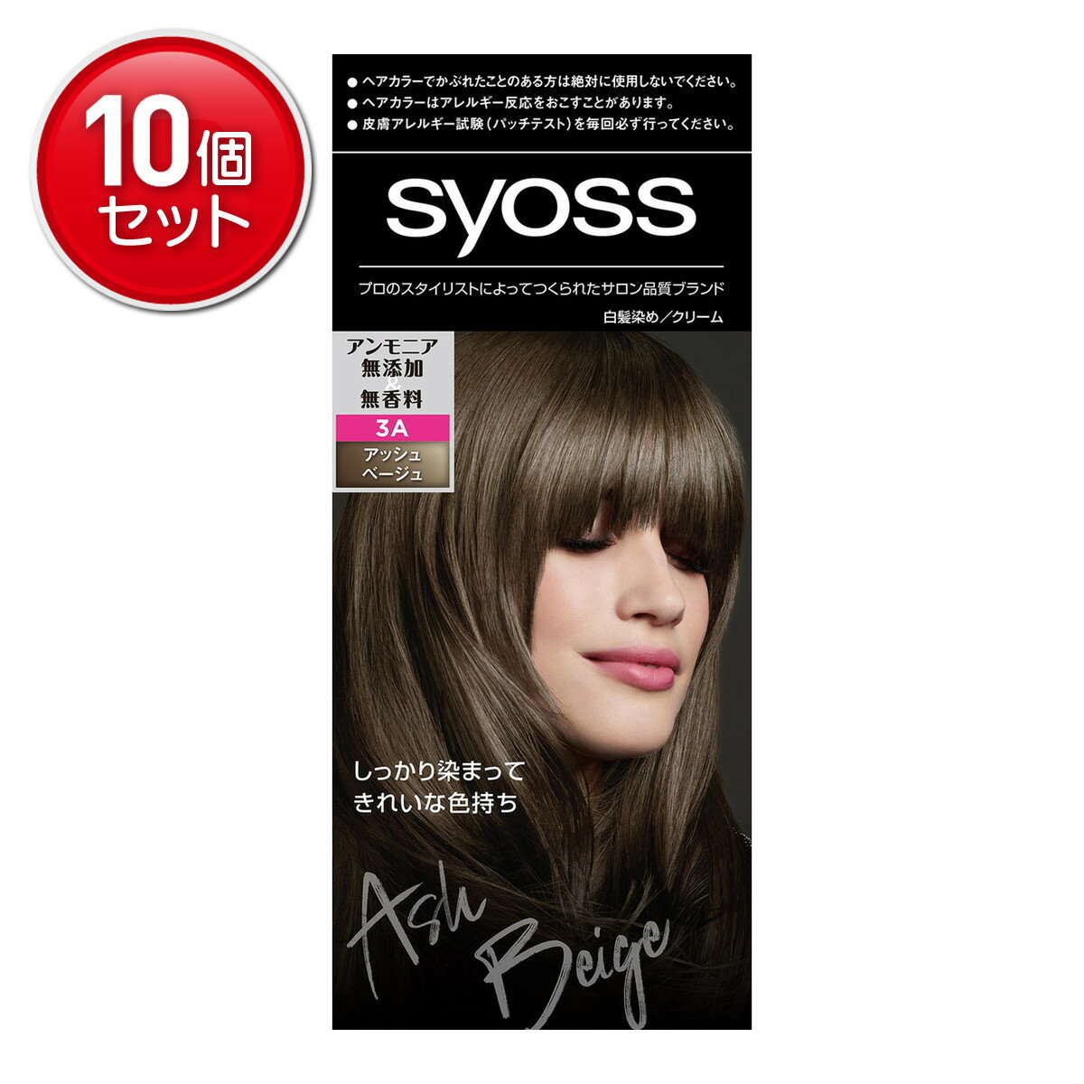 【最安挑戦！まとめ買い×10点セット】シュワルツコフヘンケル サイオス ヘアカラー クリーム 3A アッシュベージュ クリームタイプ　 ★まとめ買い特価! ( 4987234360291 )