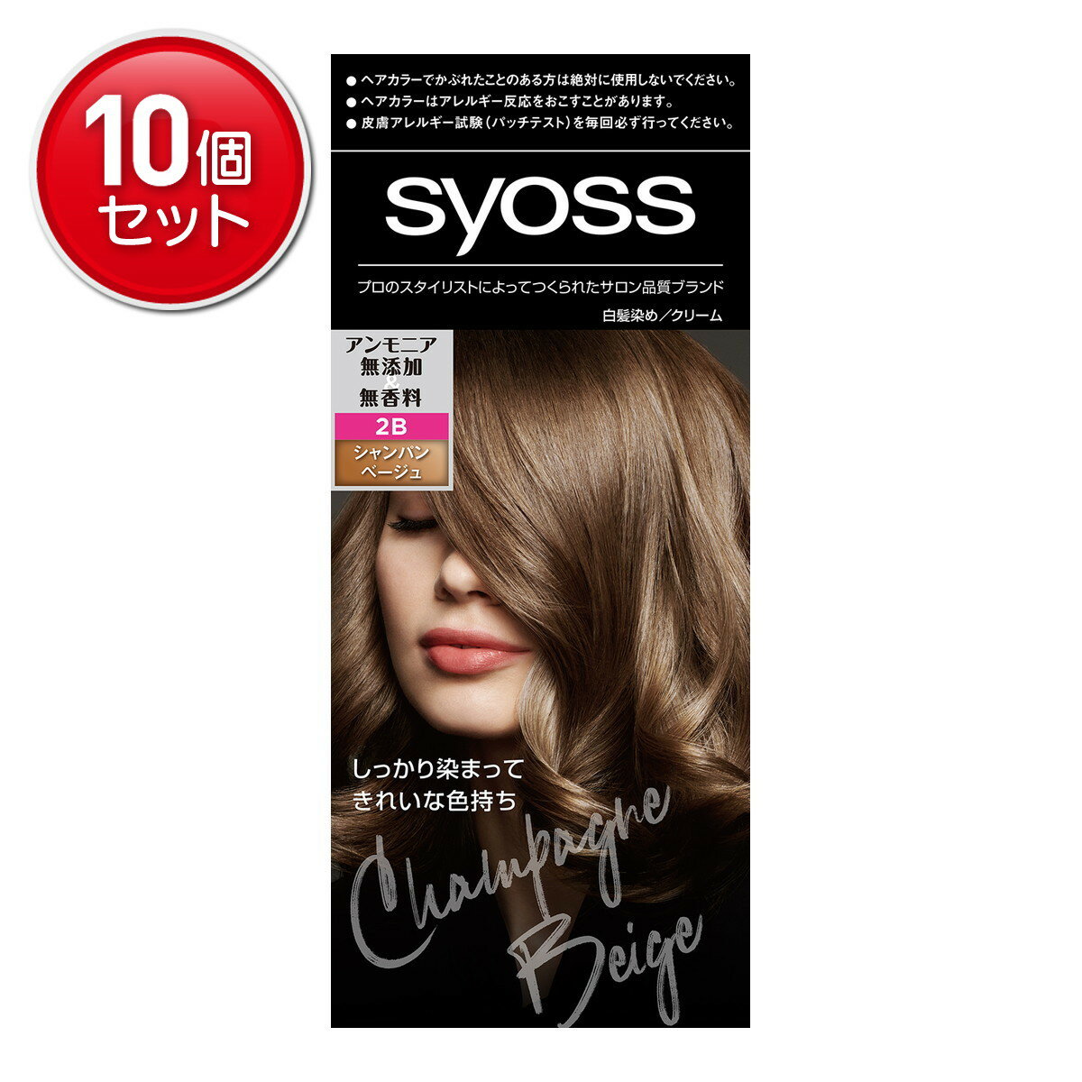 【最安挑戦！まとめ買い×10点セット】シュワルツコフヘンケル サイオス ( syoss ) ヘアカラー2B シャンパンベージュ 　 ★まとめ買い特価! ( 4987234360611 )