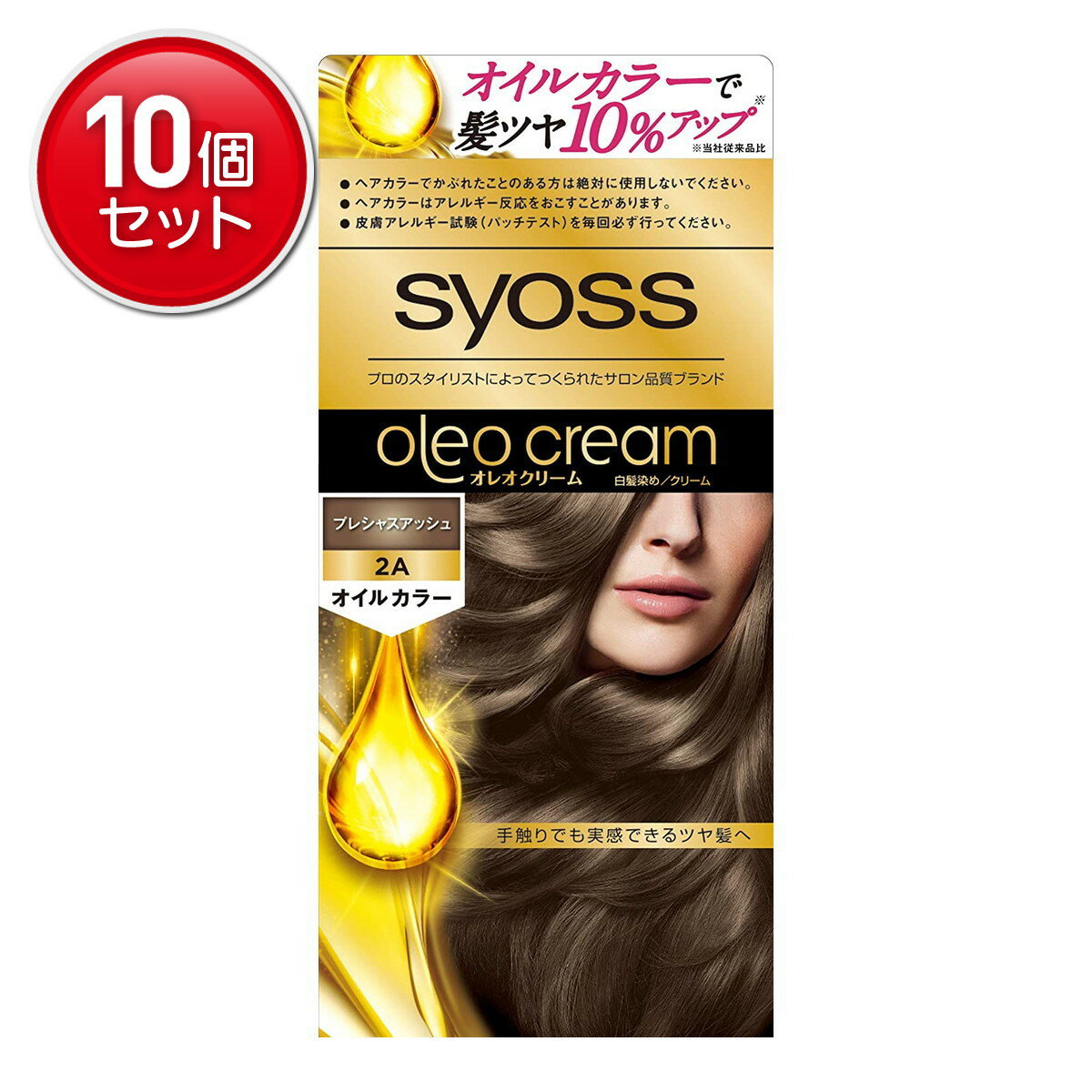 【最安挑戦！まとめ買い×10点セット】シュワルツコフヘンケル サイオス ( syoss ) オレオクリーム ヘアカラー 2‐A プレシャスアッシュ　 ★まとめ買い特価! ( 4987234361229 )