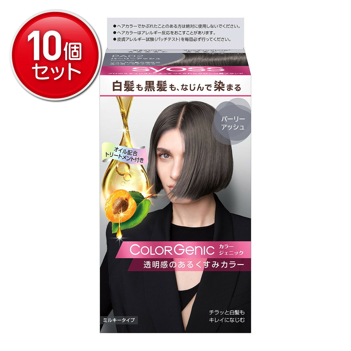 【最安挑戦！まとめ買い×10点セット】ヘンケルジャパン サイオス カラージェニック ミルキー ヘアカラー PA02 パーリ アッシュ