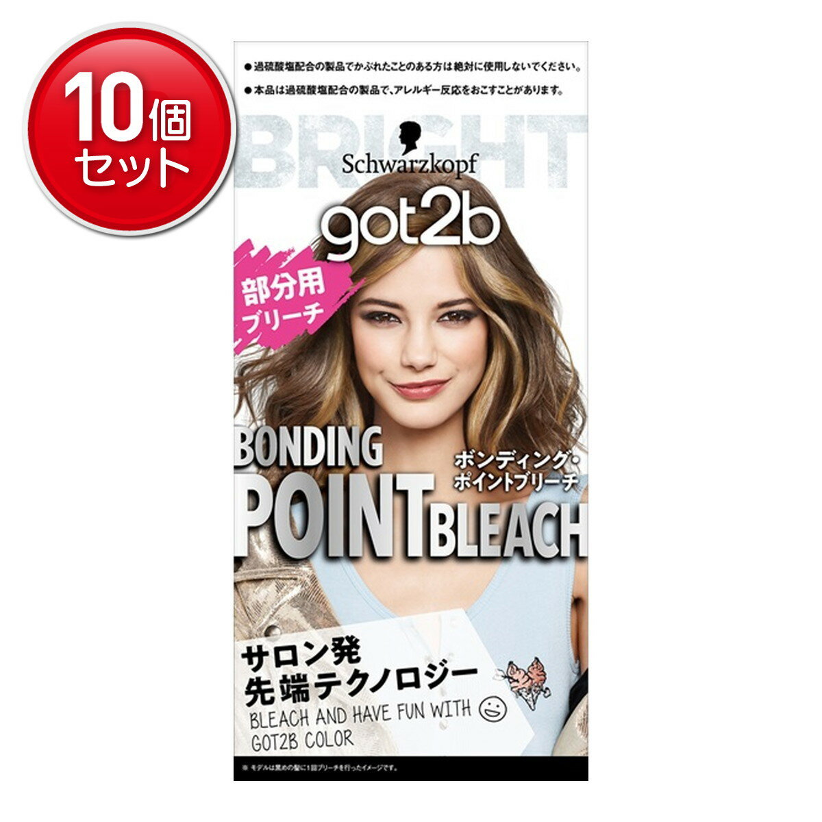 【最安挑戦！まとめ買い×10点セット】シュワルツコフ got2b ボンディング・ポイントブリーチ ヘアカラー