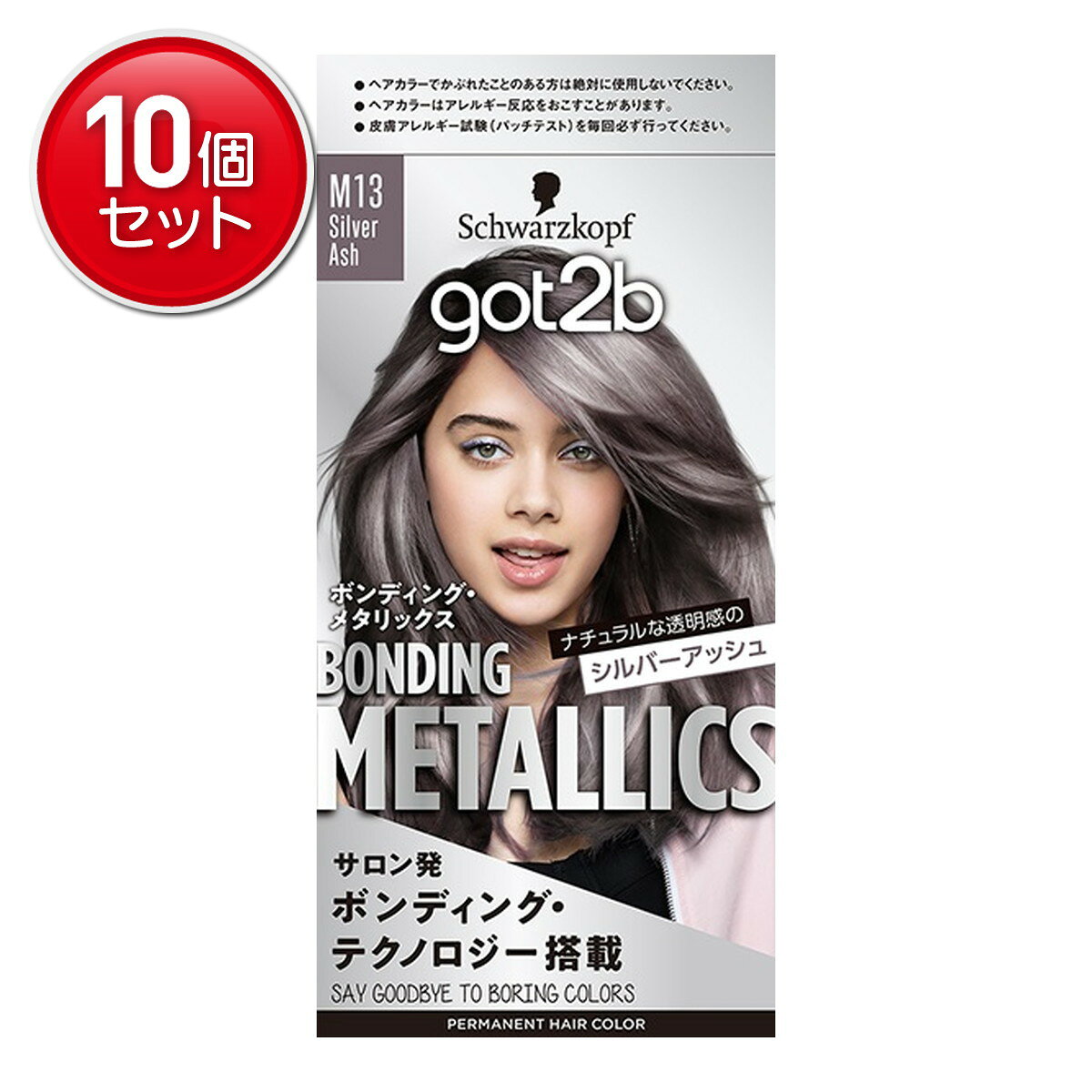 商品名：ヘンケル got2b ボンディング・メタリックス ヘアカラー シルバーアッシュ内容量：1個JANコード：4987234390922発売元、製造元、輸入元又は販売元：ヘンケル原産国：タイ区分：医薬部外品商品番号：101-*010-4987234390922商品説明サロンで話題のボンディング・テクノロジー搭載。切れにくいハイトーン髪※へ。※アフタートリートメントによる。ナチュラルな透明感を楽しめるシルバーアッシュ。クールで洗練された印象に。1. 1剤全量を2剤に加えキャップをしっかりと閉めて、ただちによく混ぜ合わせてください。2.混ぜ合わせた後すぐキャップ上部の蓋を外し、混合液を根元から毛先までたっぷりと塗り、20分程度放置します。3. よくすすいでシャンプーをし、アフターカラートリートメントで仕上げます。※混合液やすすぎ湯が目に入らないようにご注意ください。広告文責：アットライフ株式会社TEL 050-3196-1510 ※商品パッケージは変更の場合あり。メーカー欠品または完売の際、キャンセルをお願いすることがあります。ご了承ください。